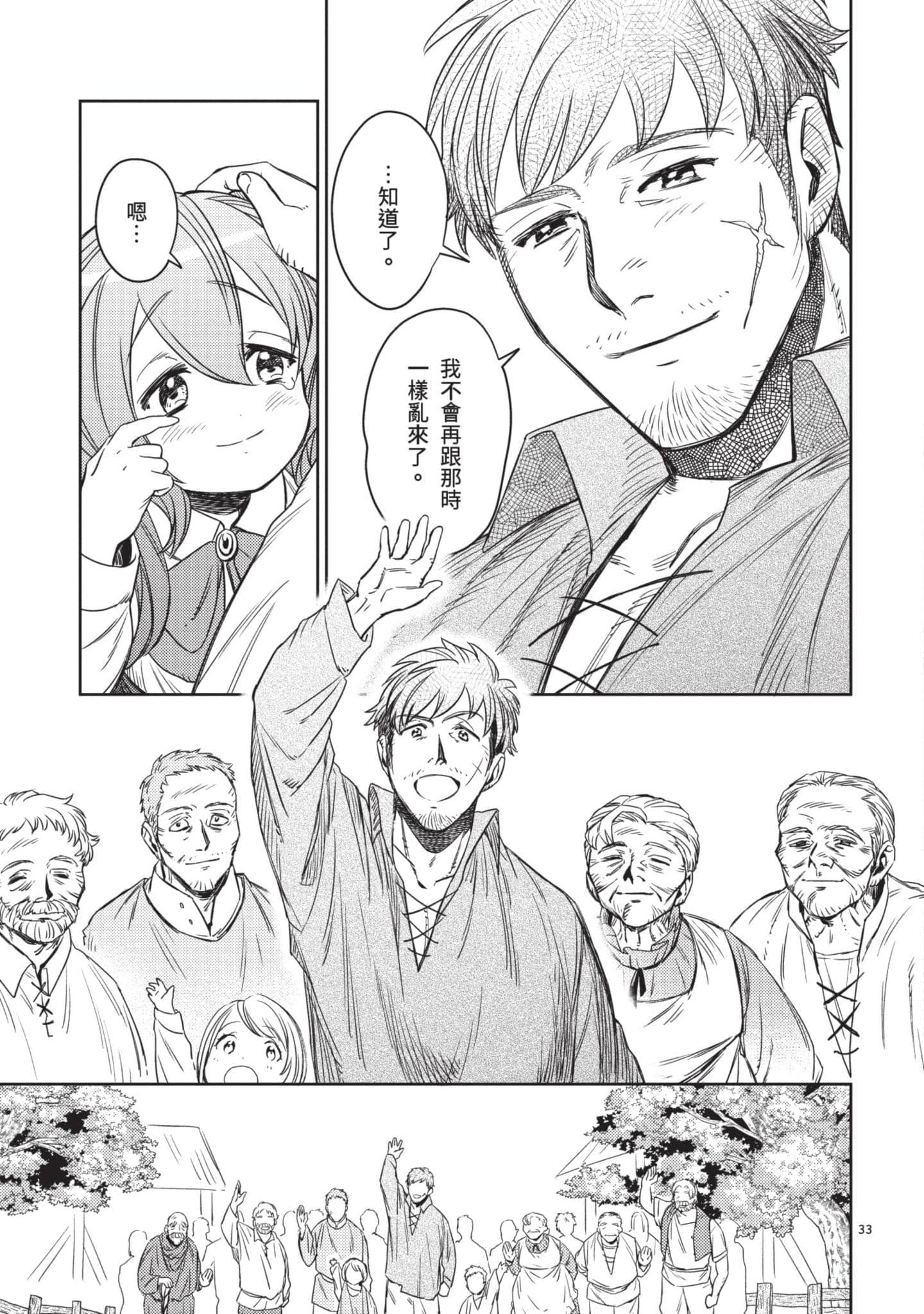 第 36 页