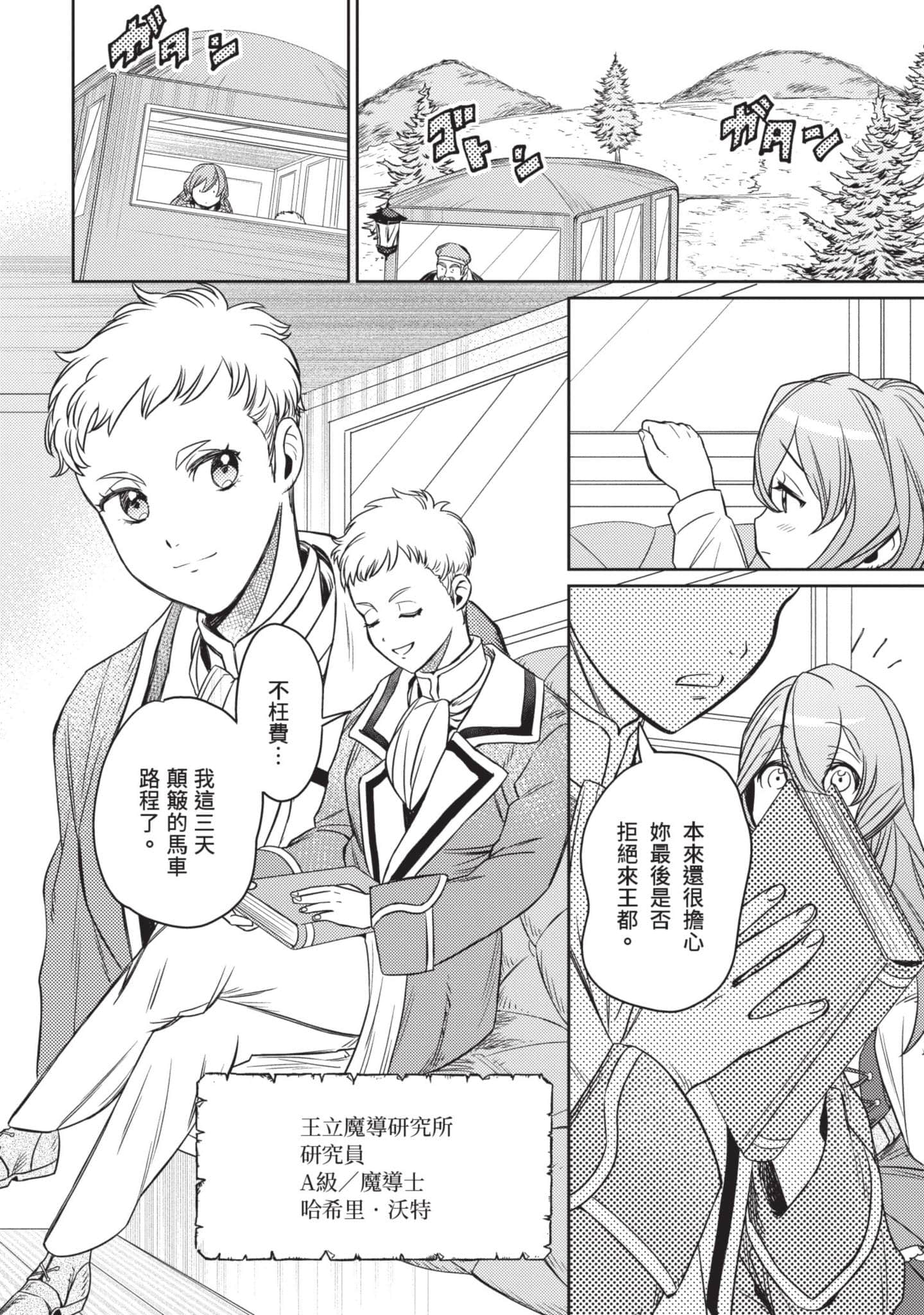 第 37 页