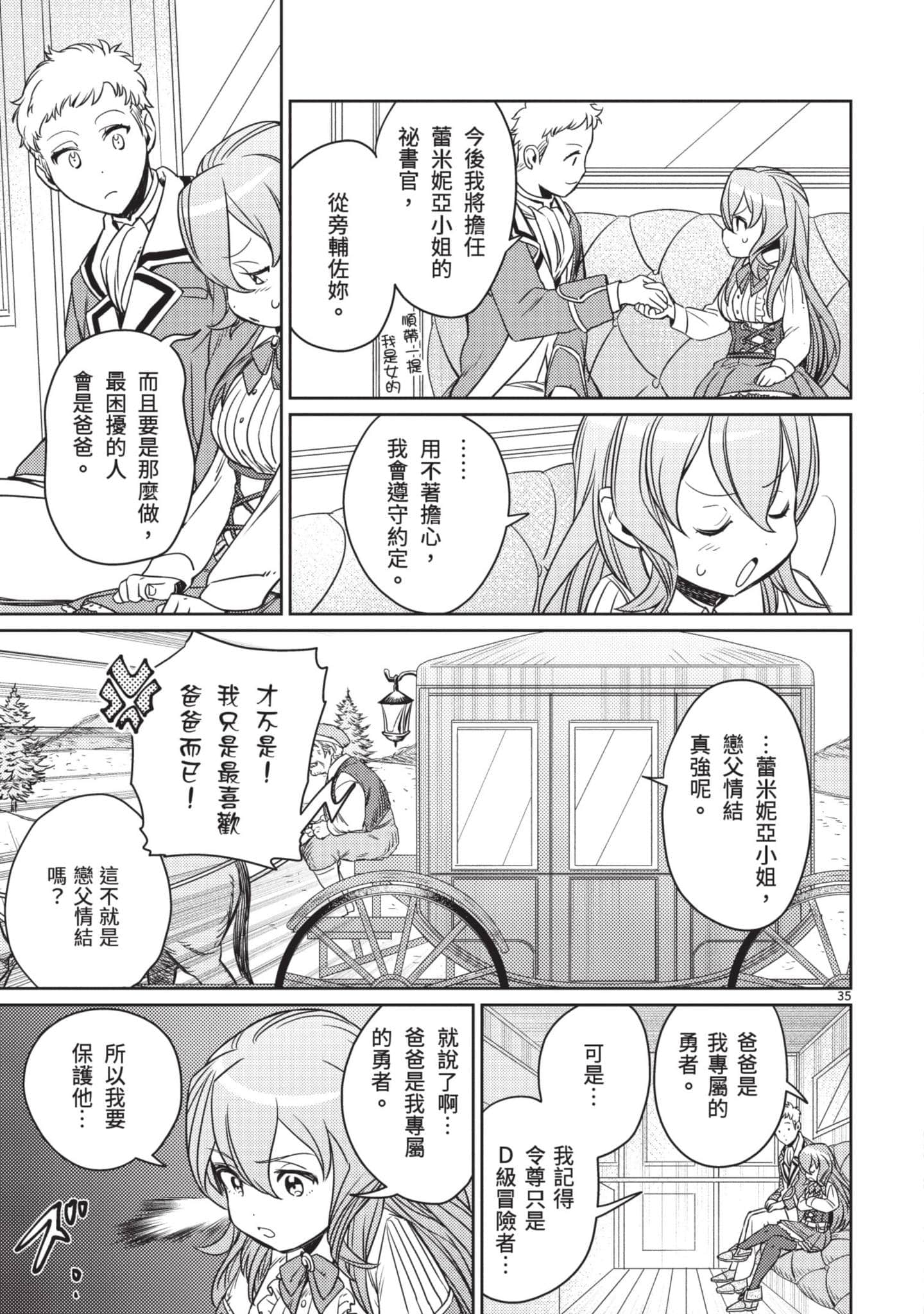 第 38 页