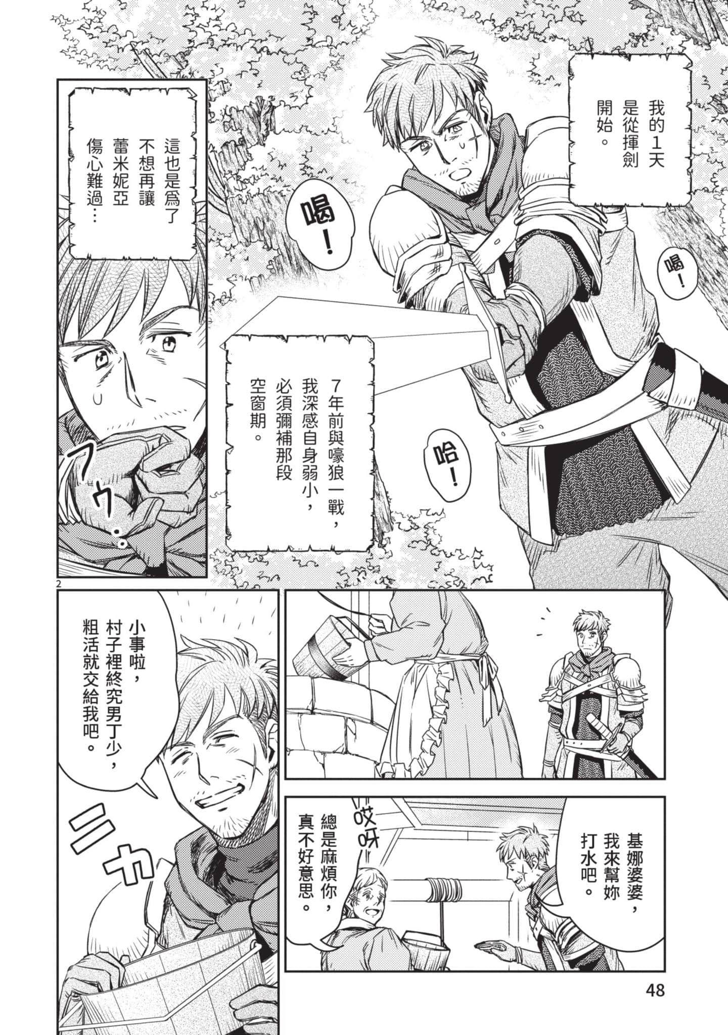 第 49 页
