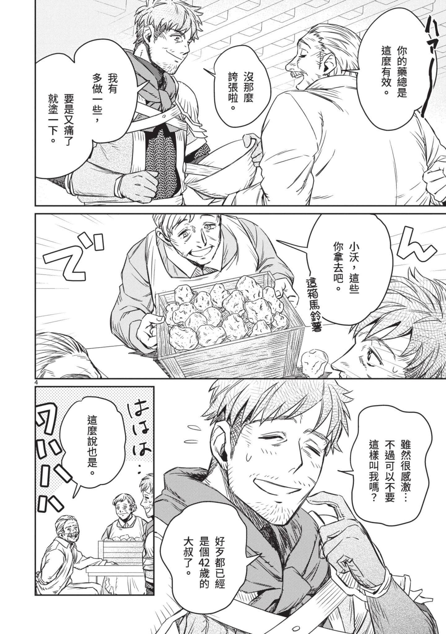 第 51 页