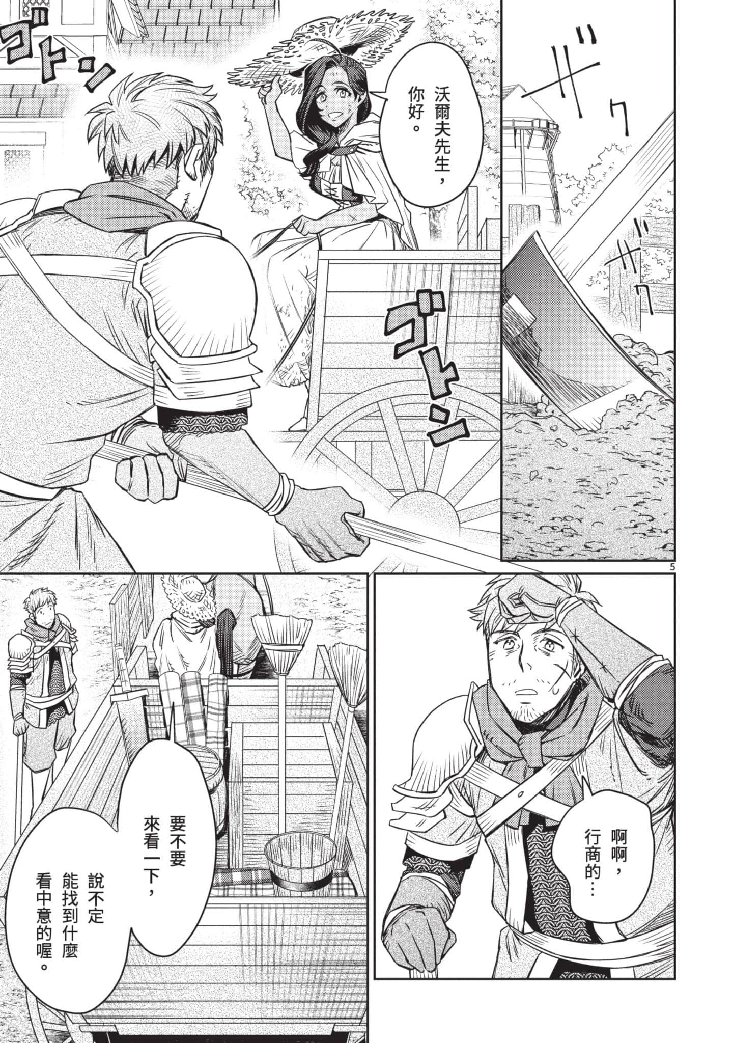 第 52 页