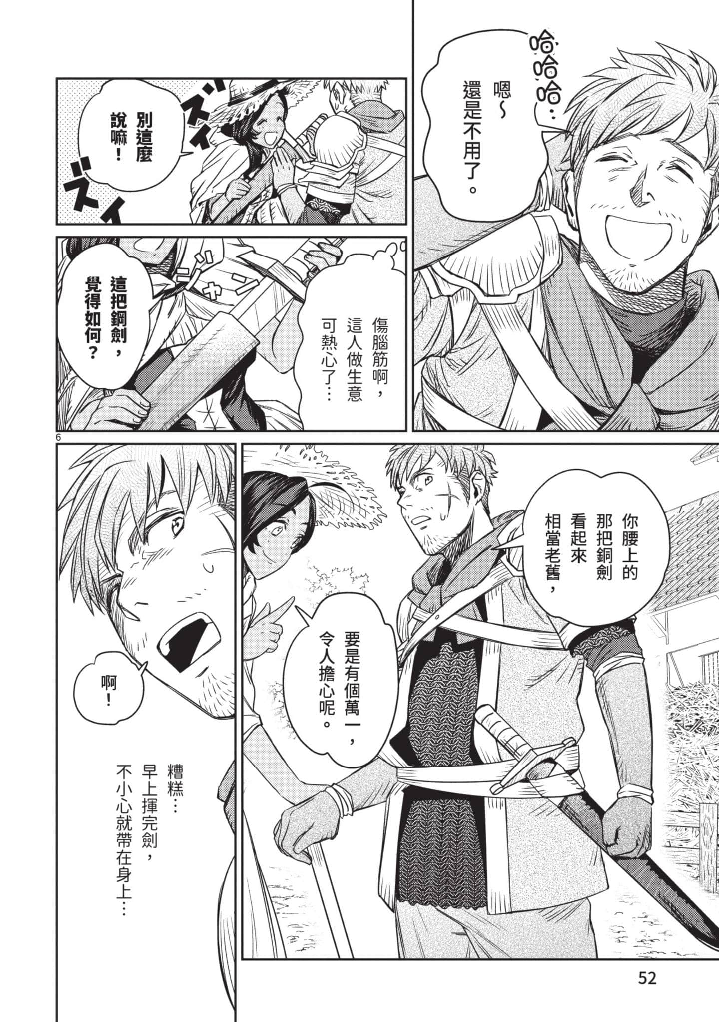第 53 页