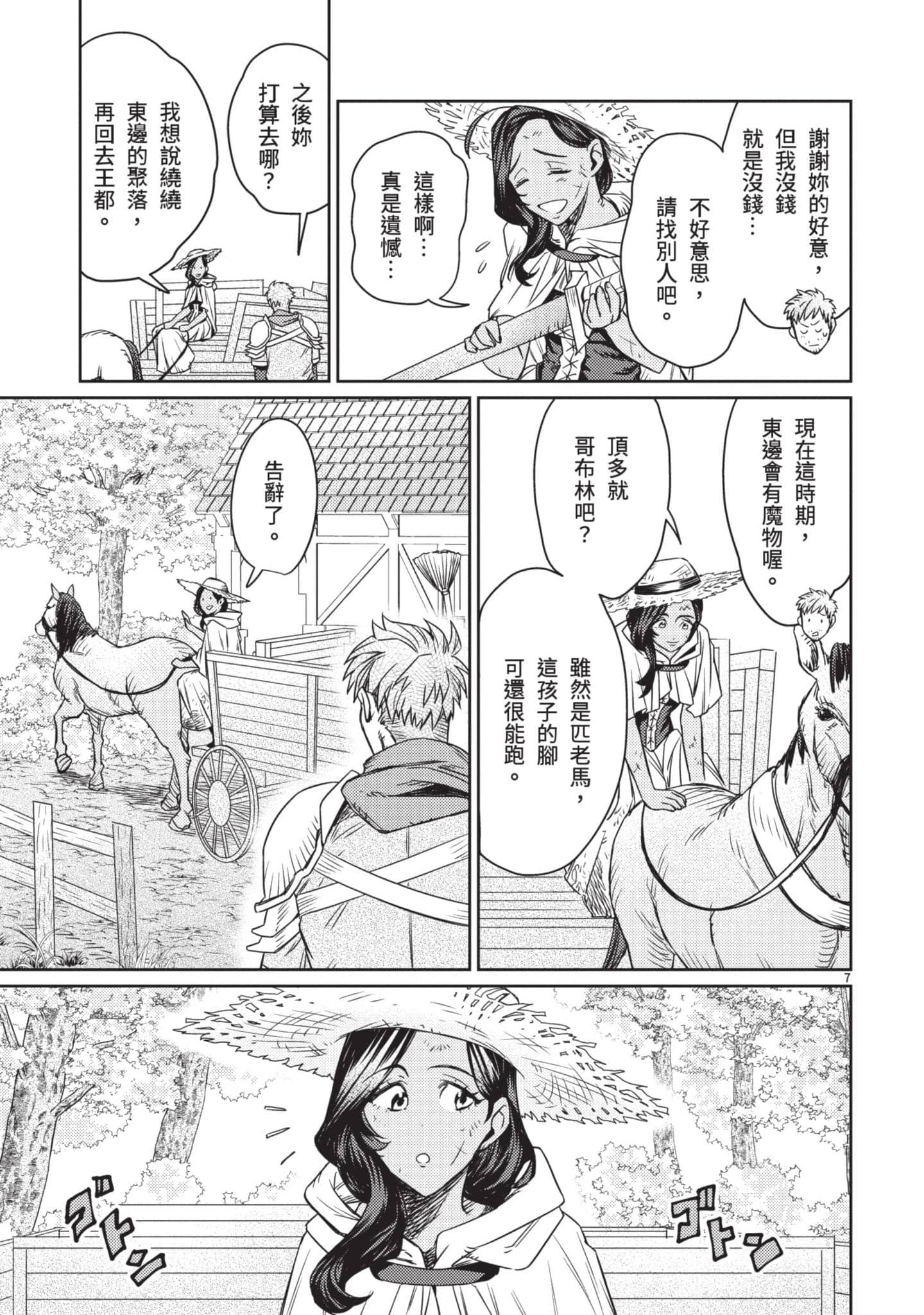 第 54 页