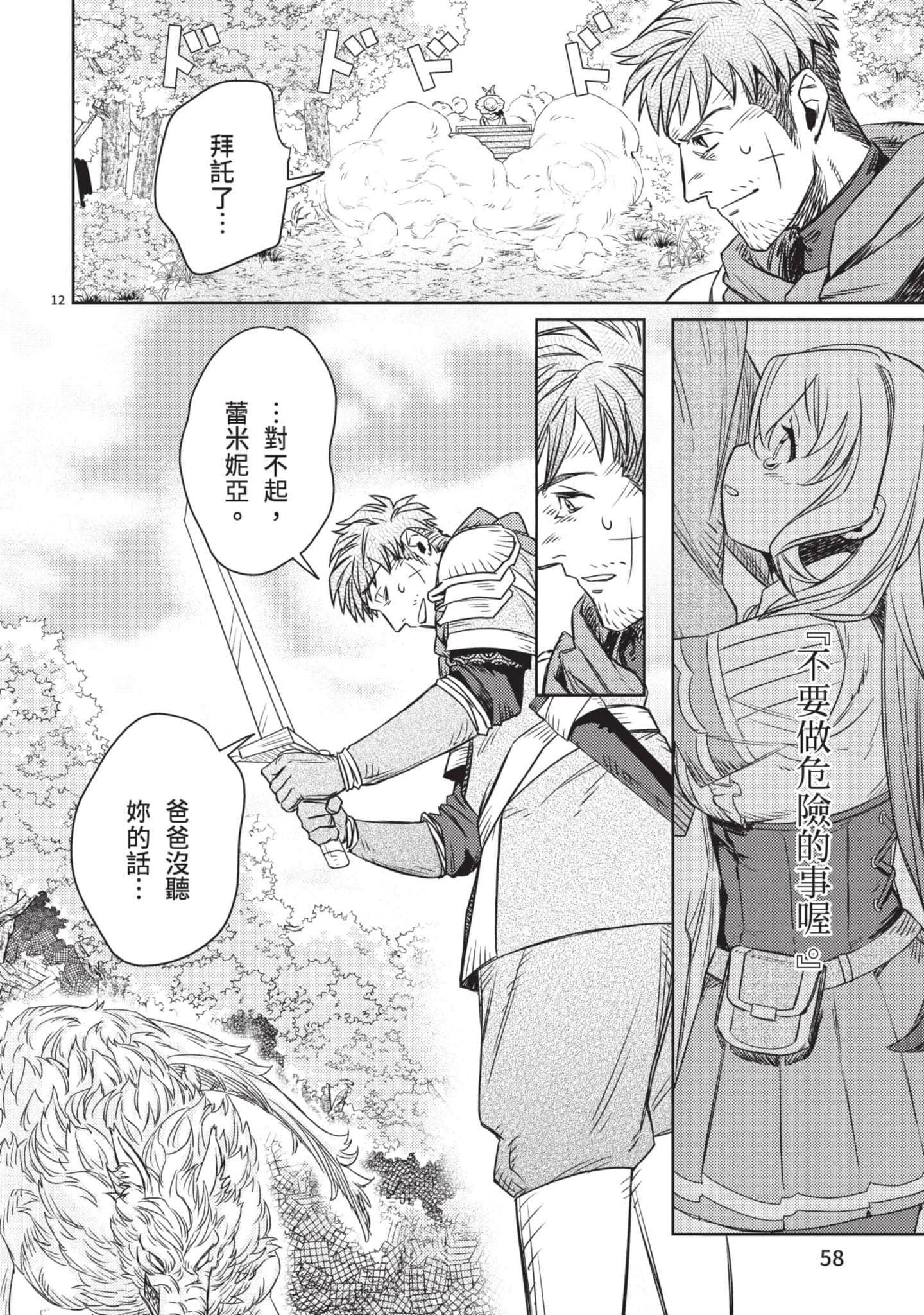 第 59 页