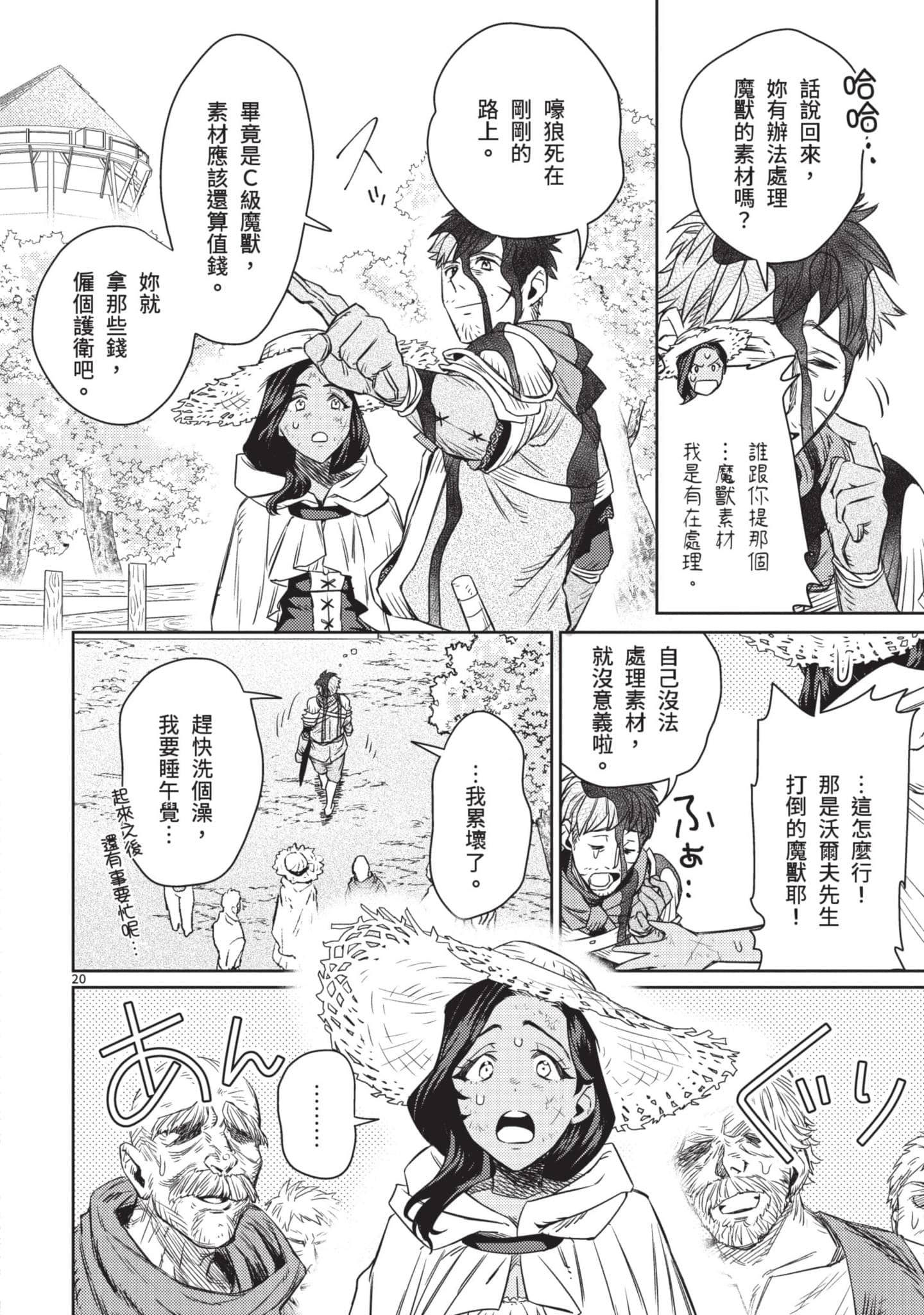 第 67 页