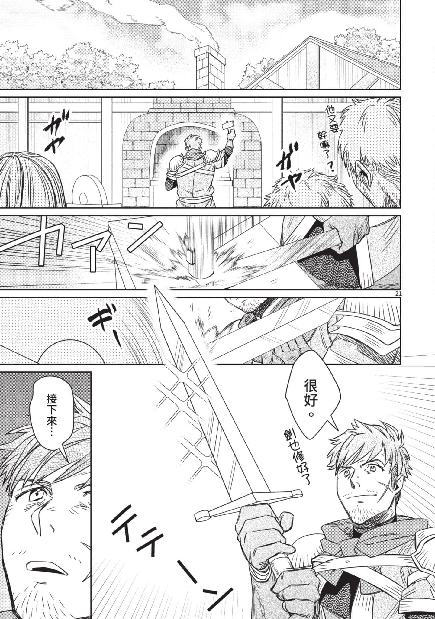 第 68 页