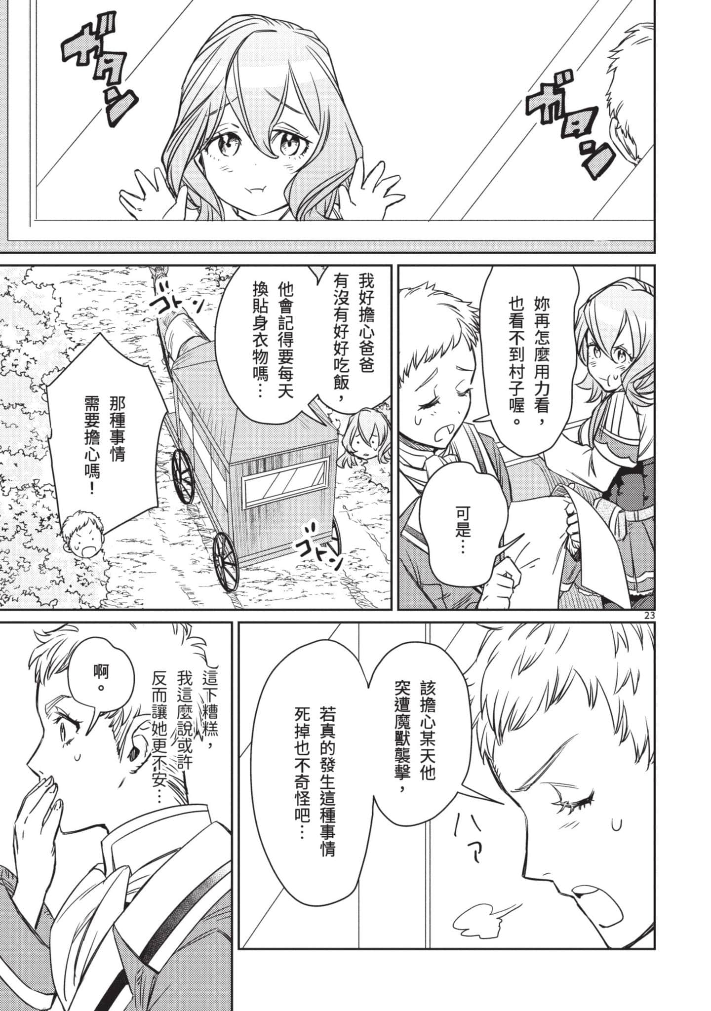 第 70 页