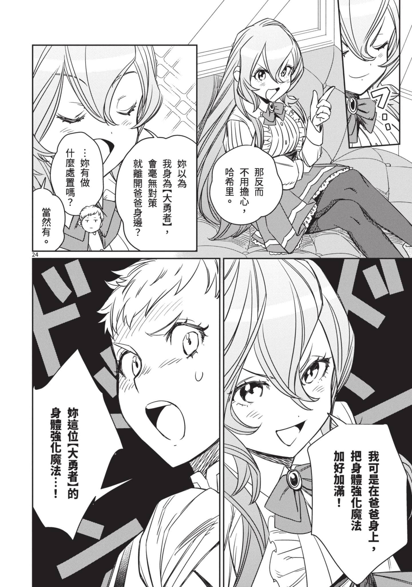 第 71 页