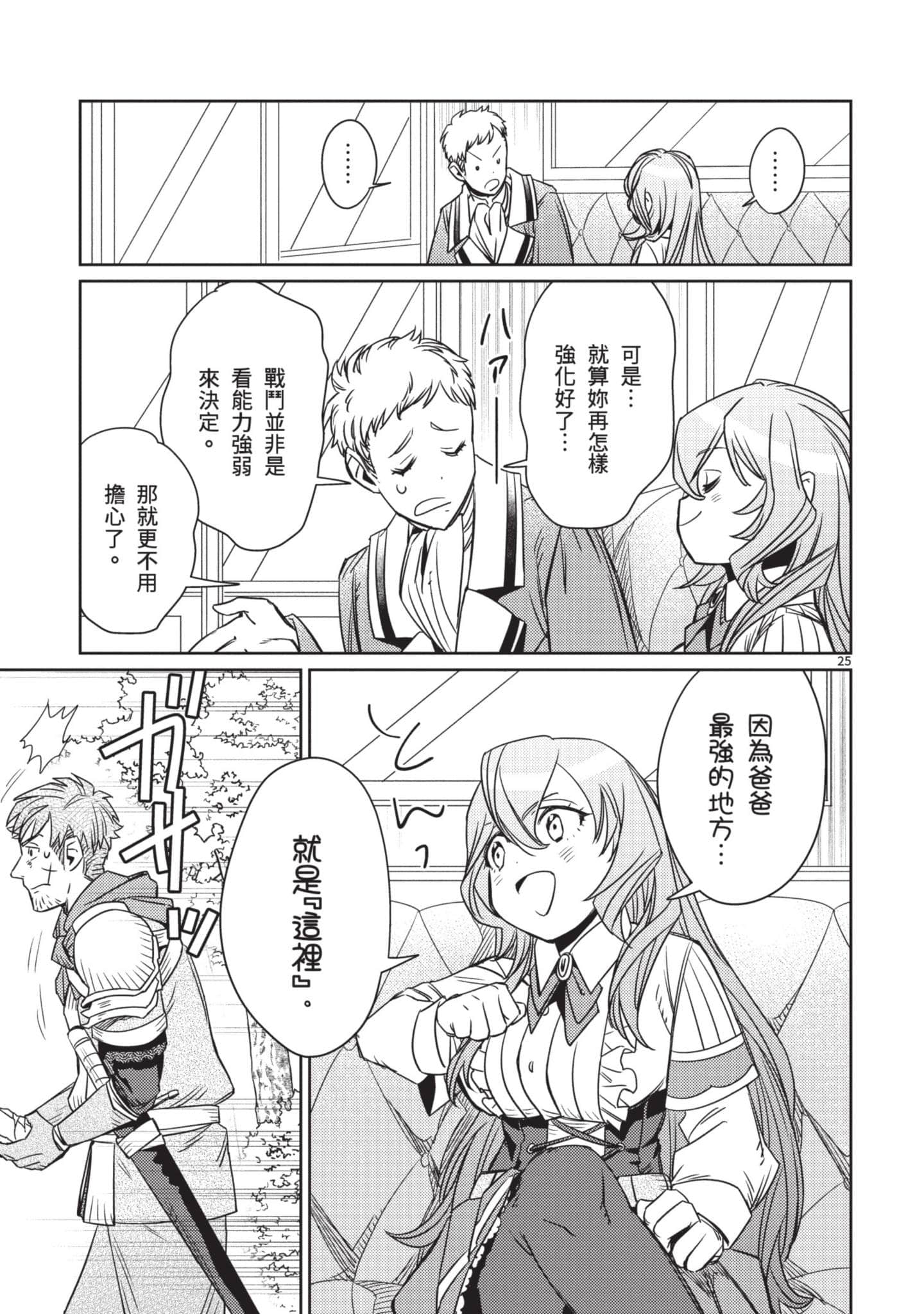 第 72 页