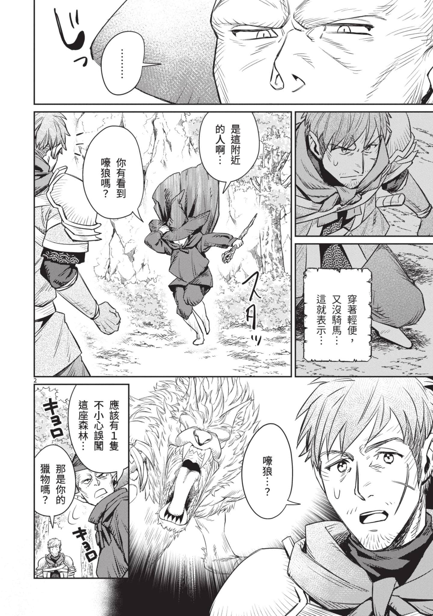 第 75 页