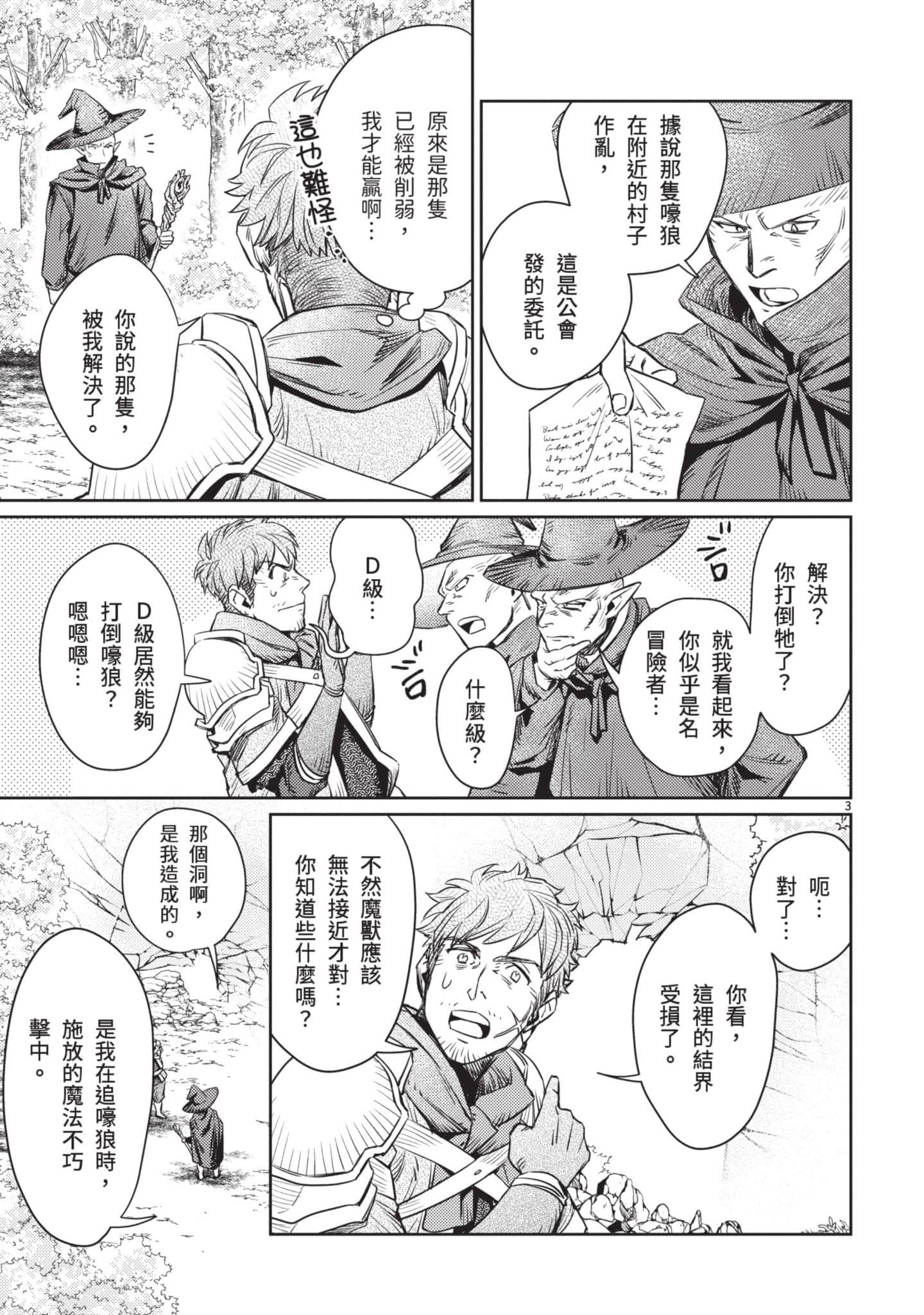 第 76 页