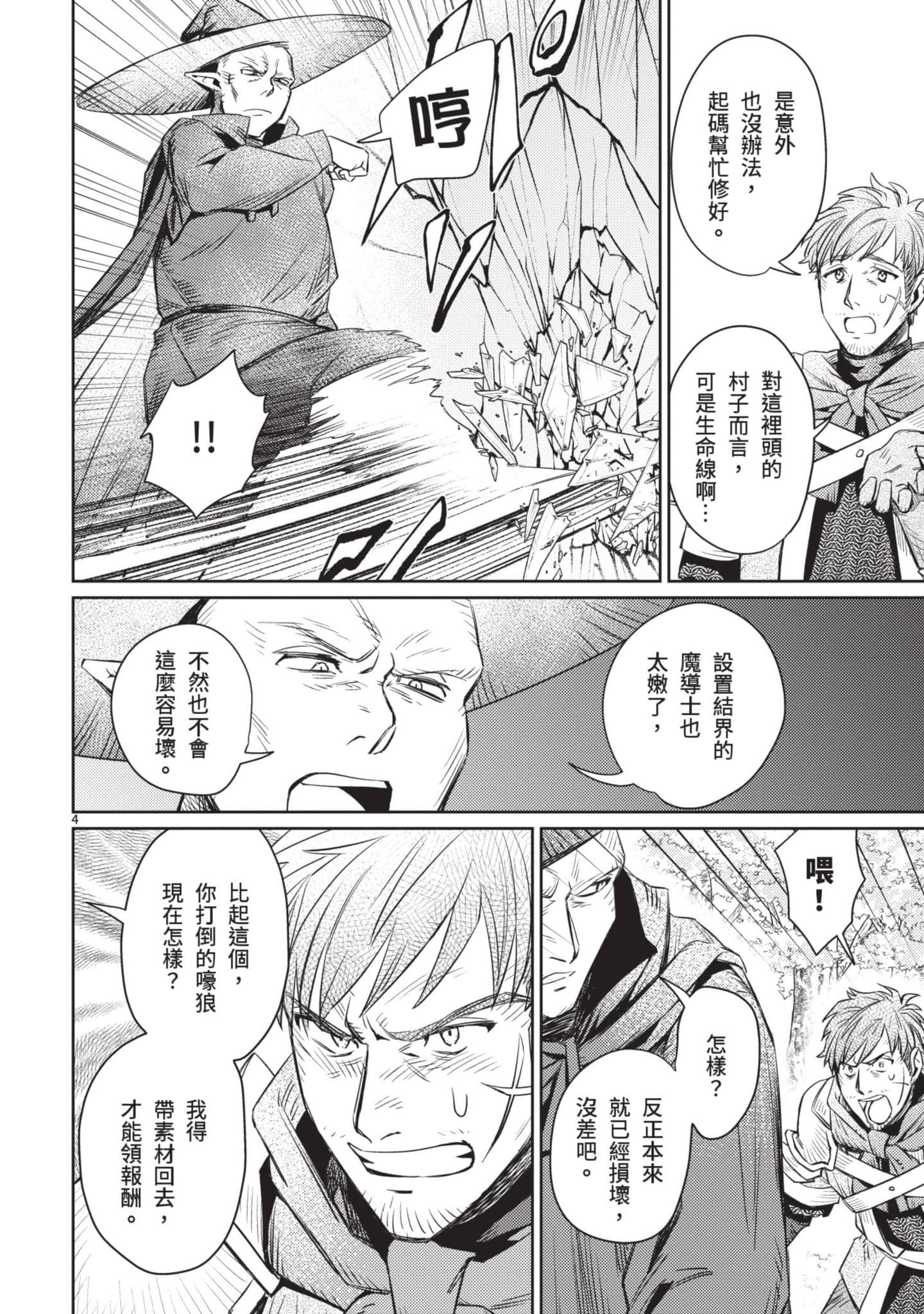 第 77 页