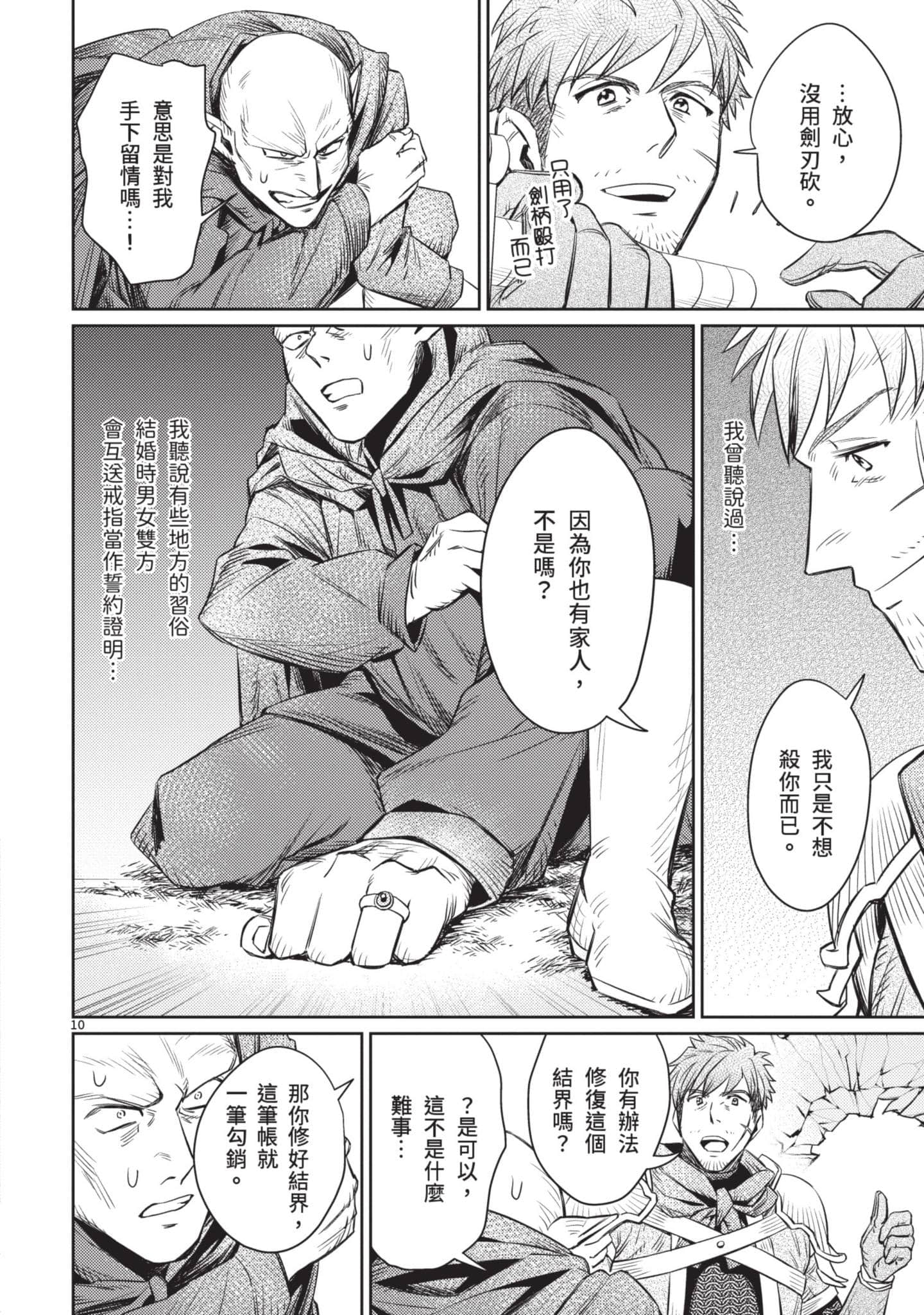 第 83 页