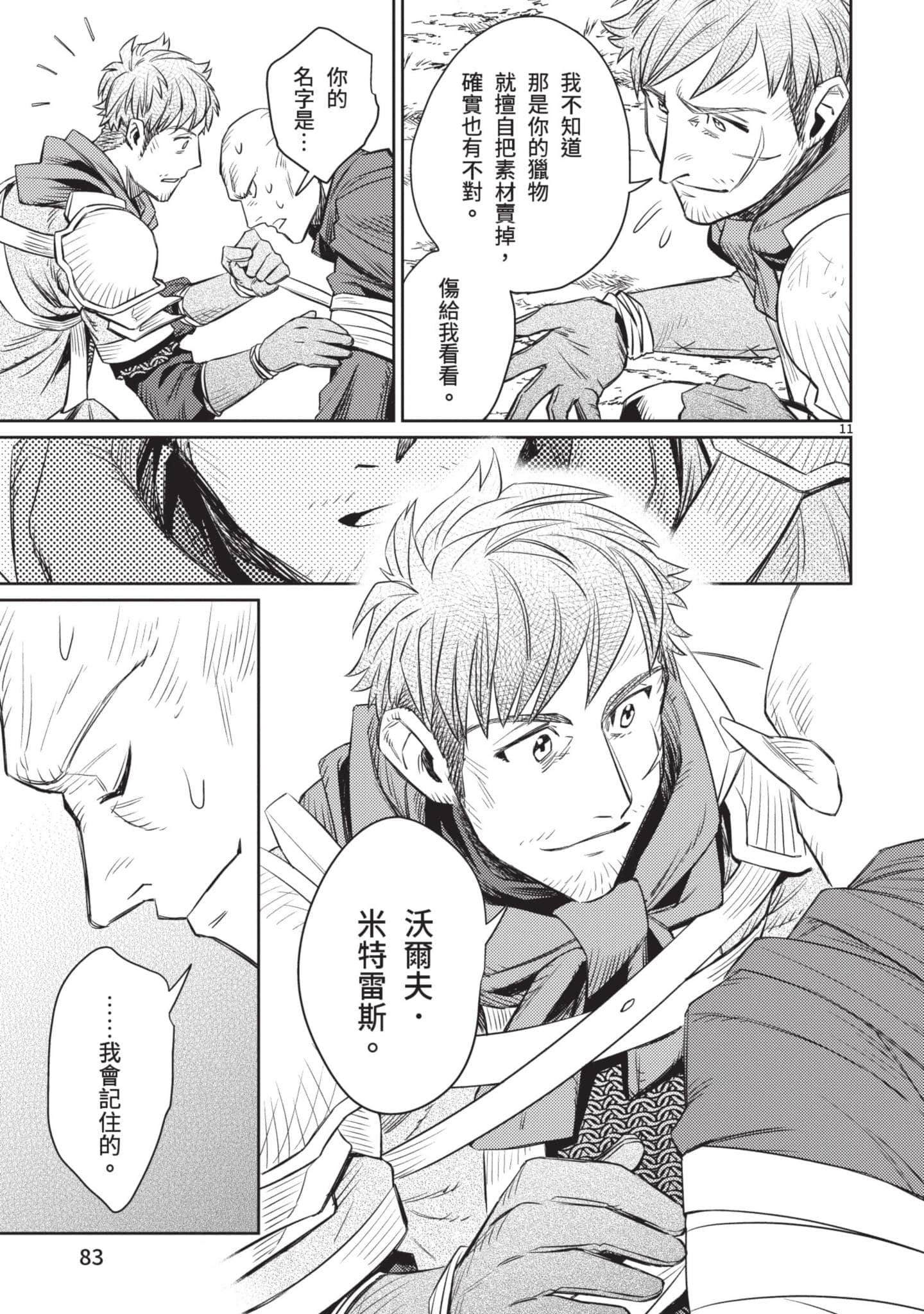 第 84 页