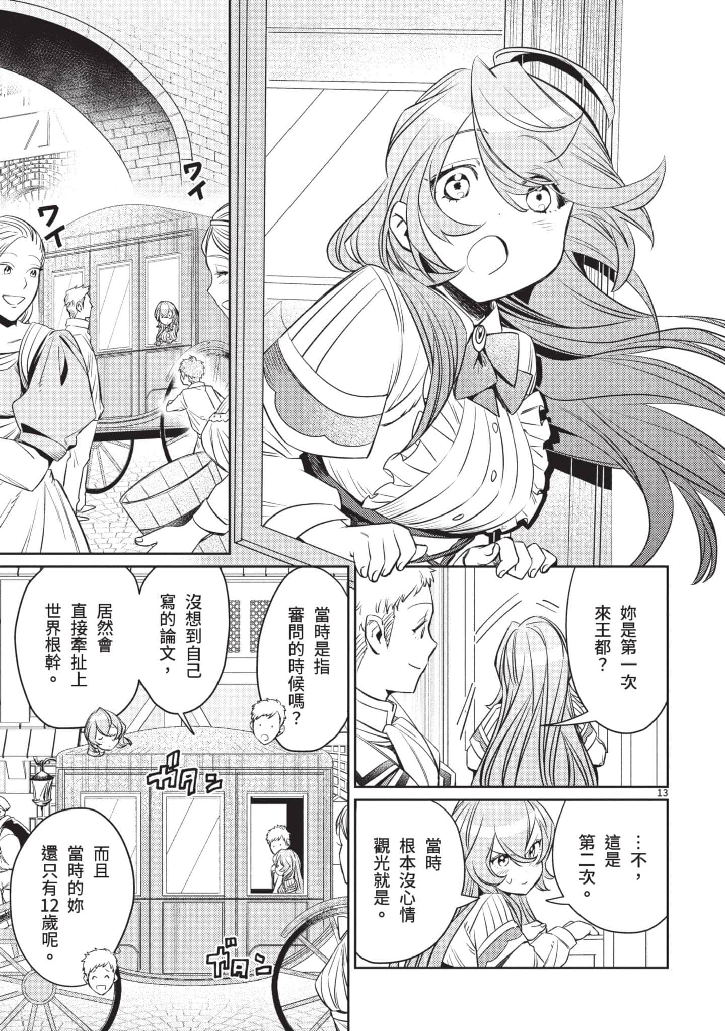 第 86 页