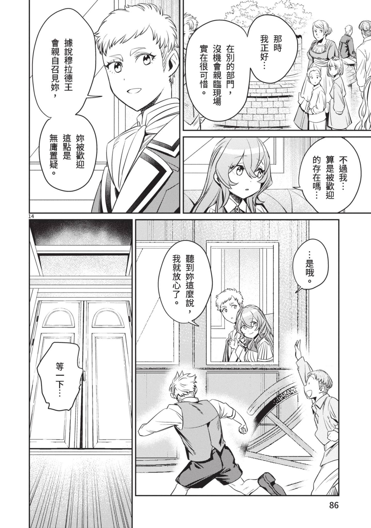 第 87 页