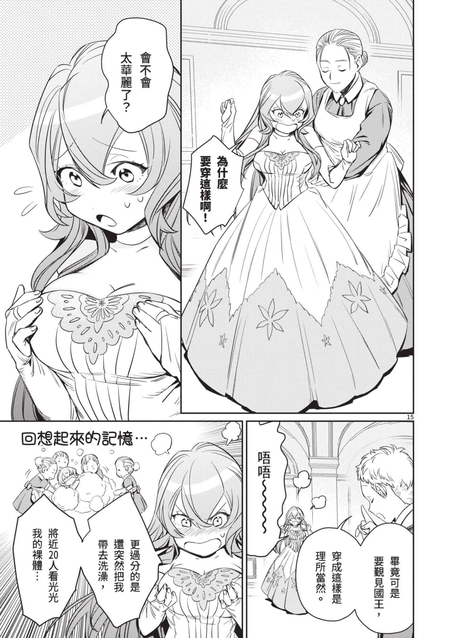 第 88 页