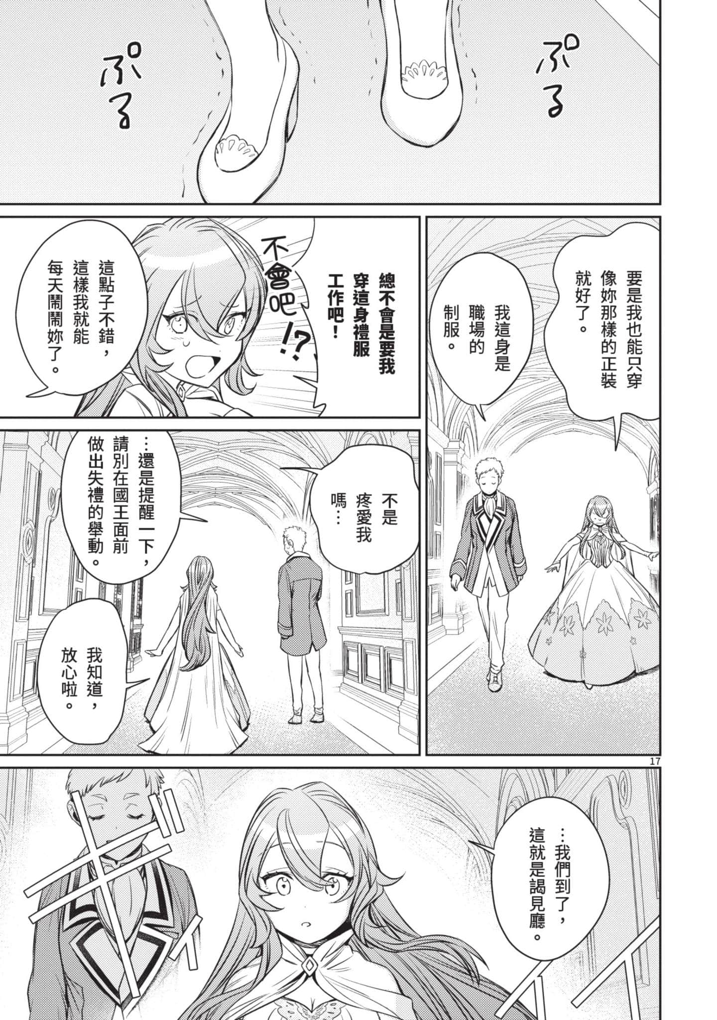 第 90 页