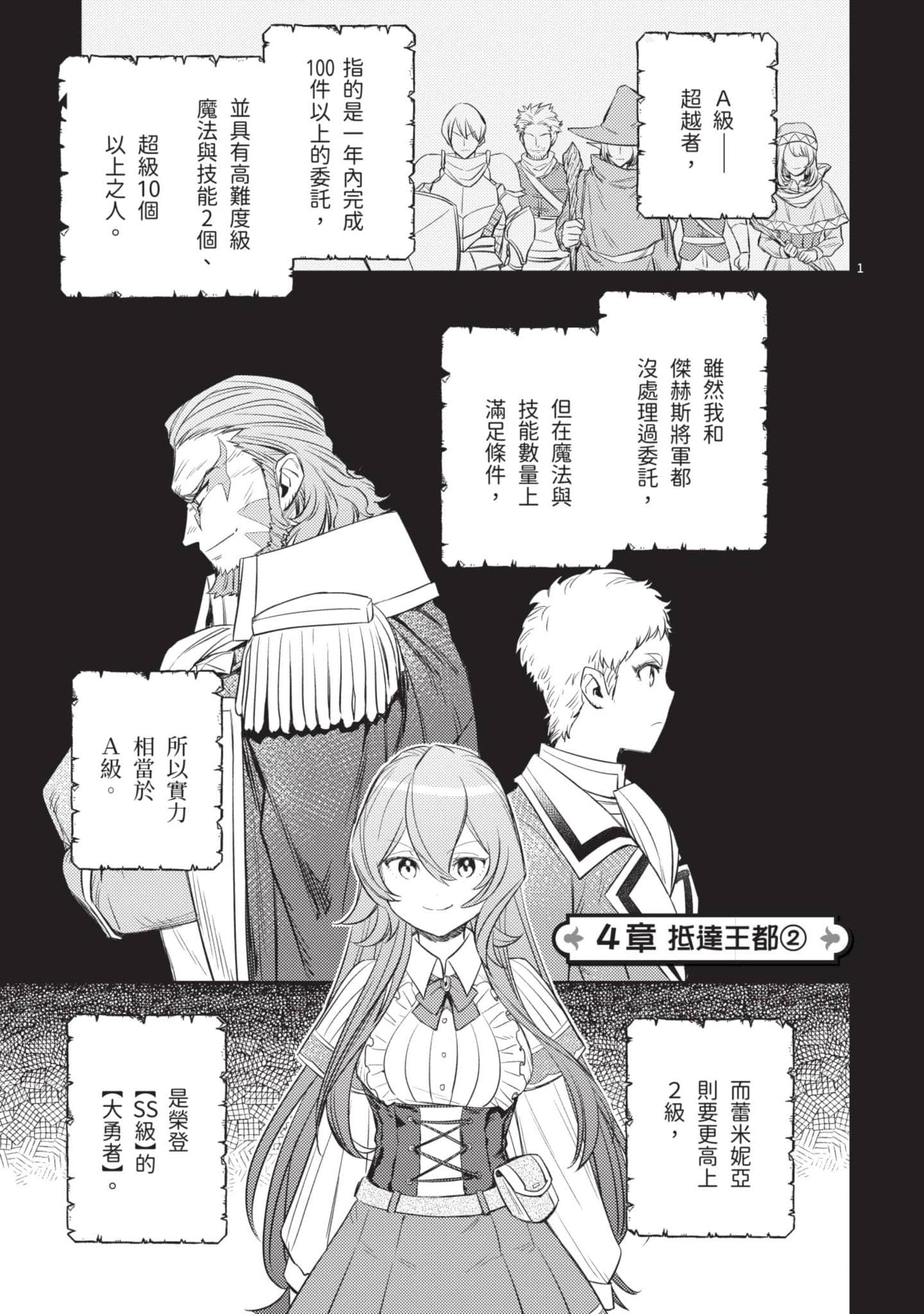 第 98 页