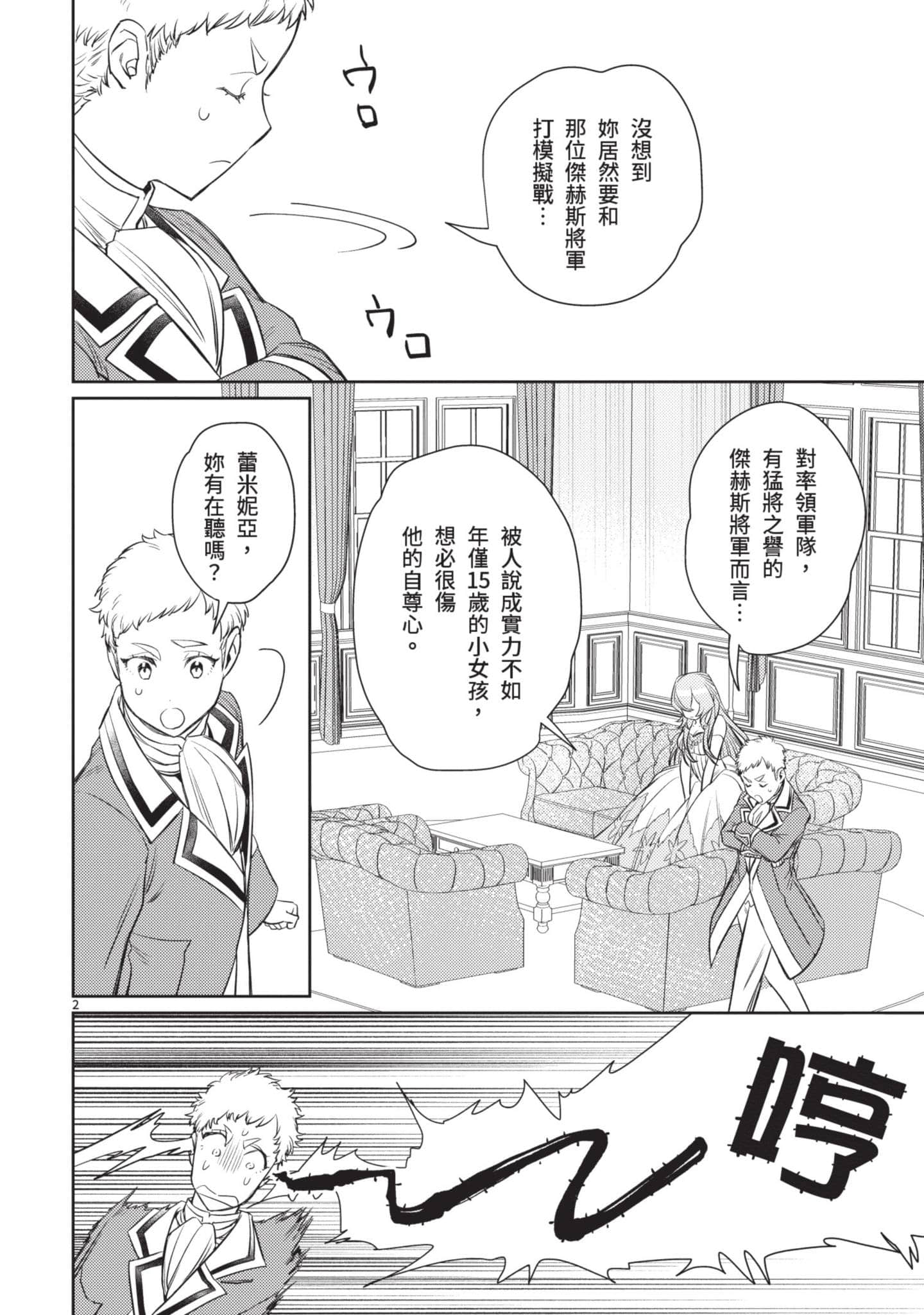 第 99 页