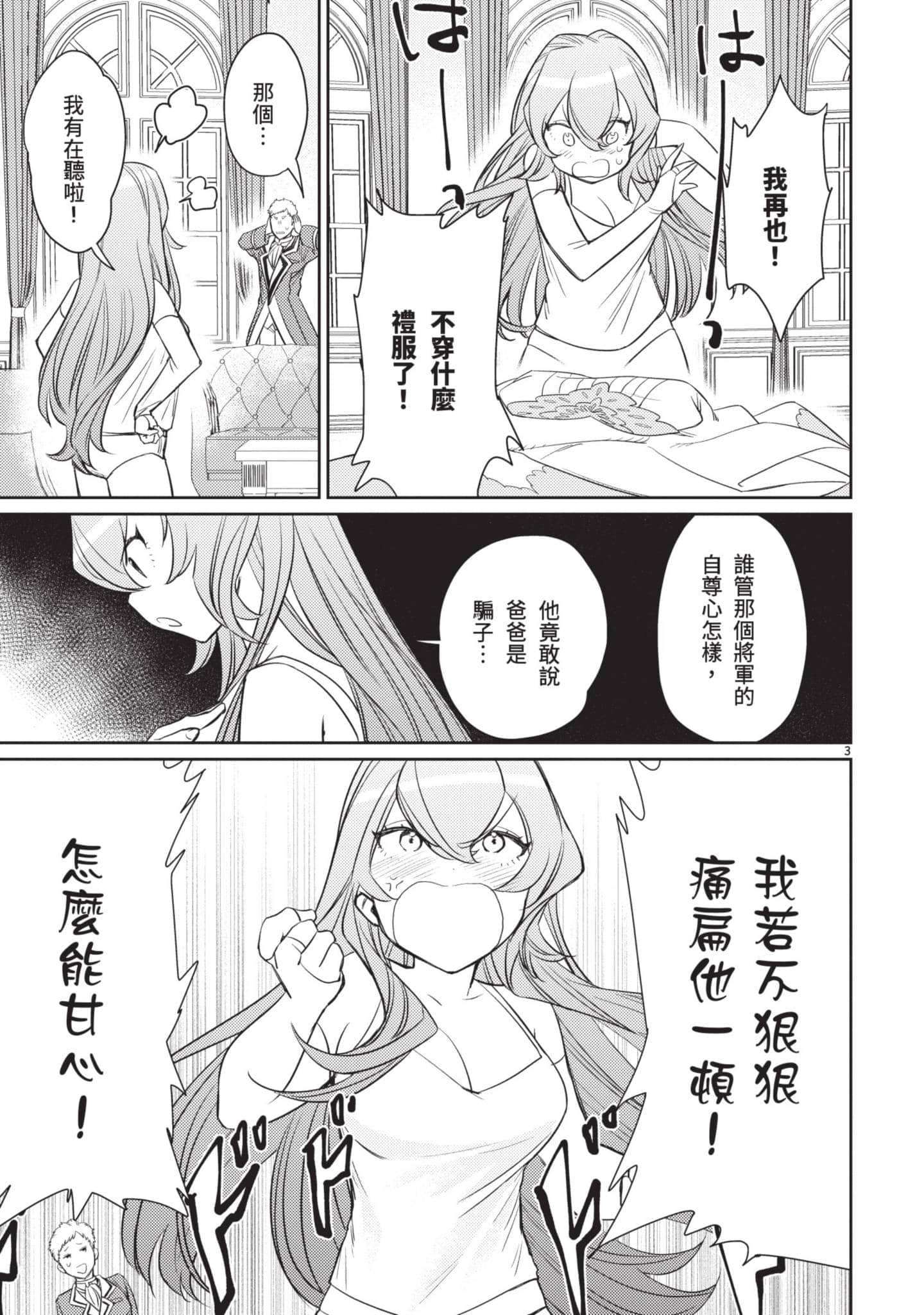 第 100 页