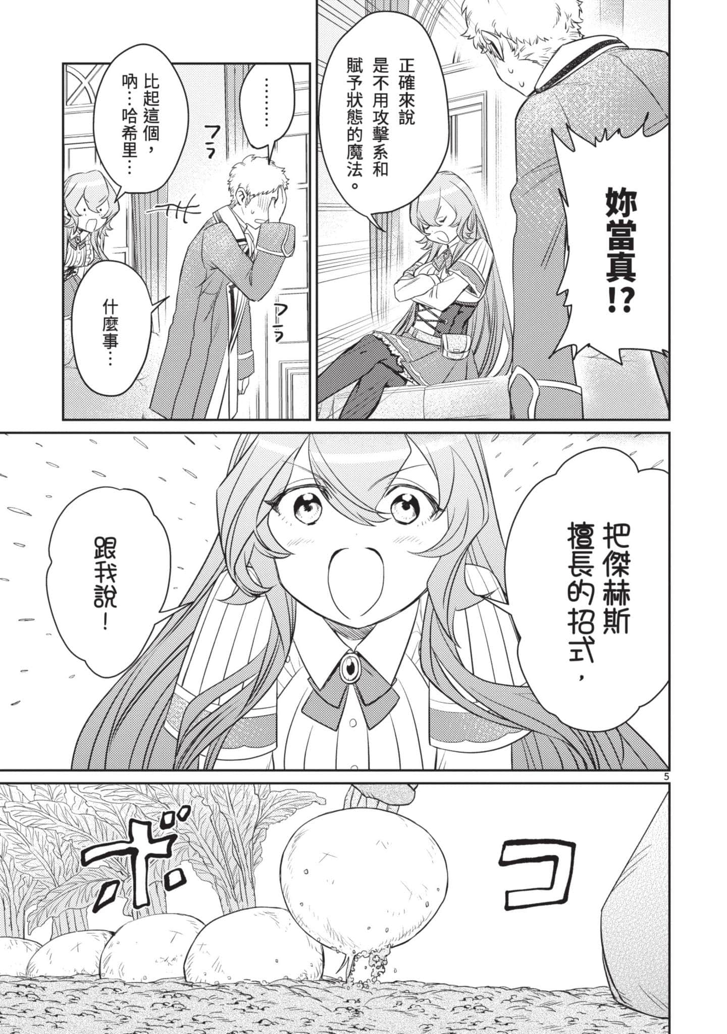 第 102 页