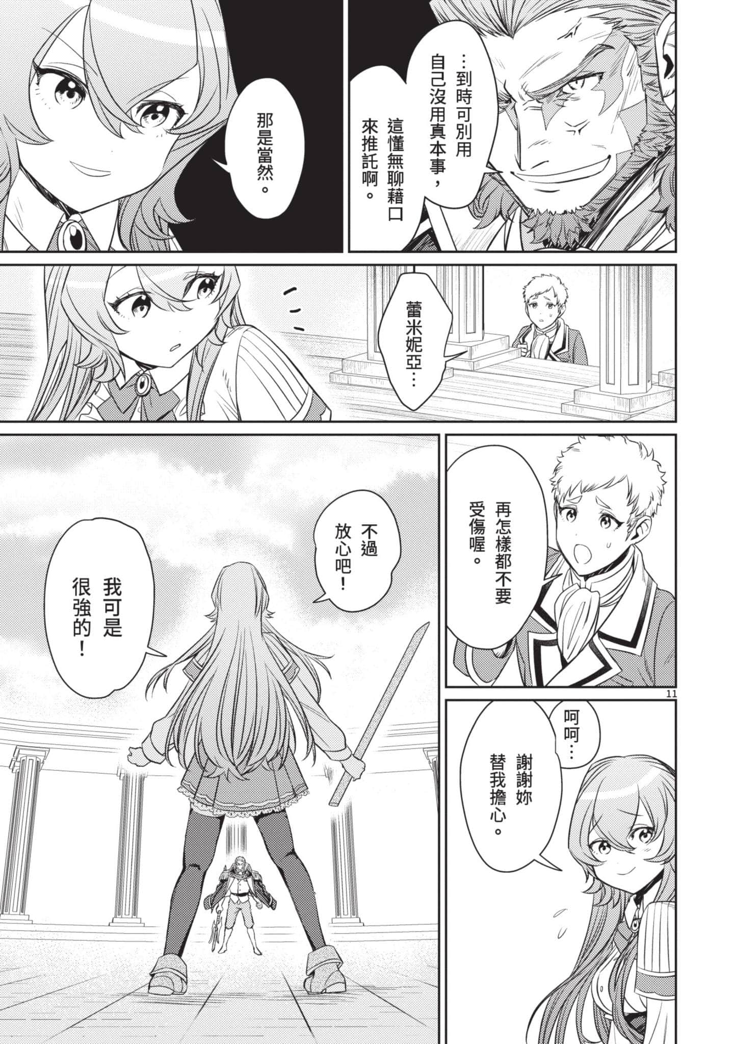 第 108 页