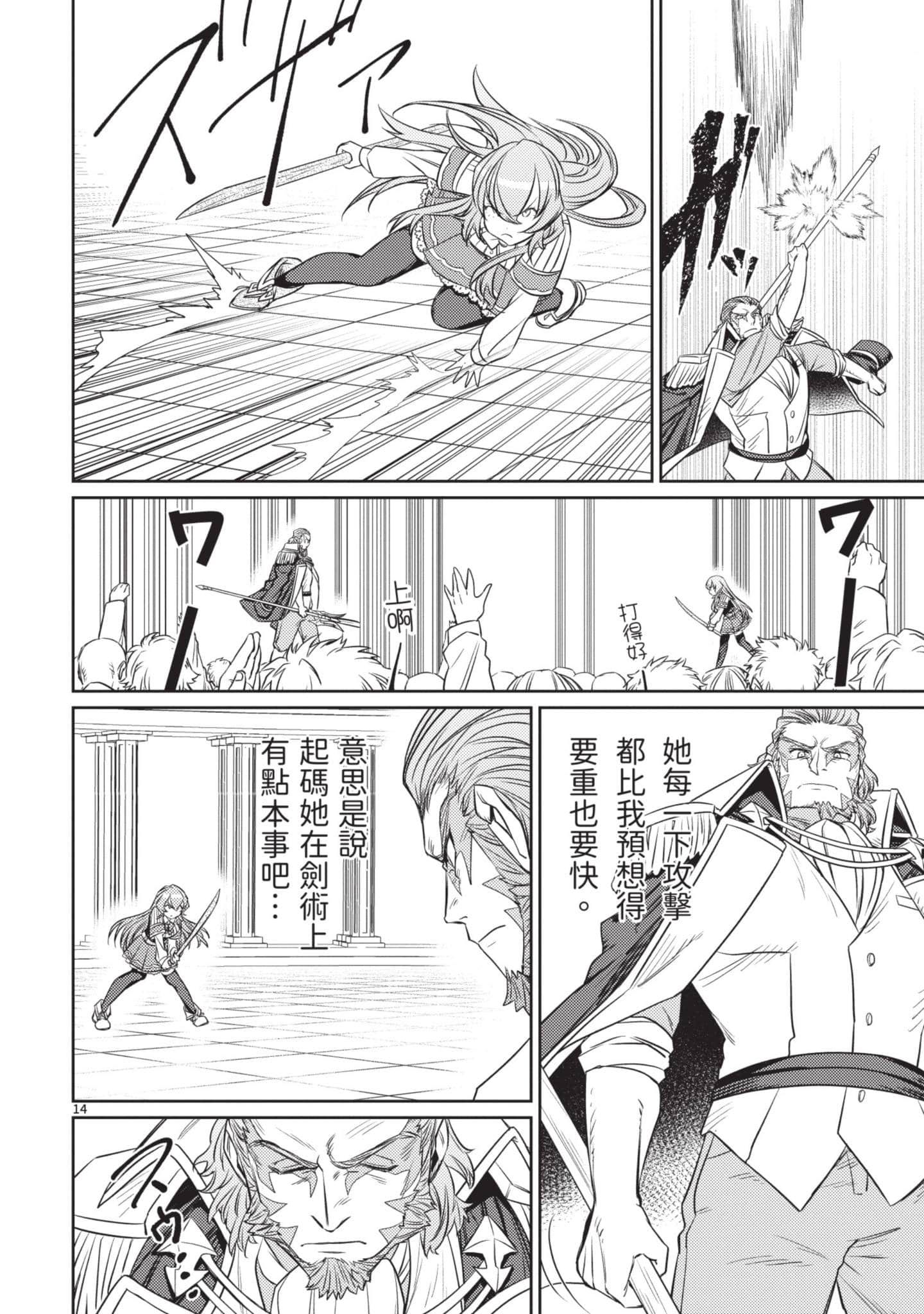 第 111 页