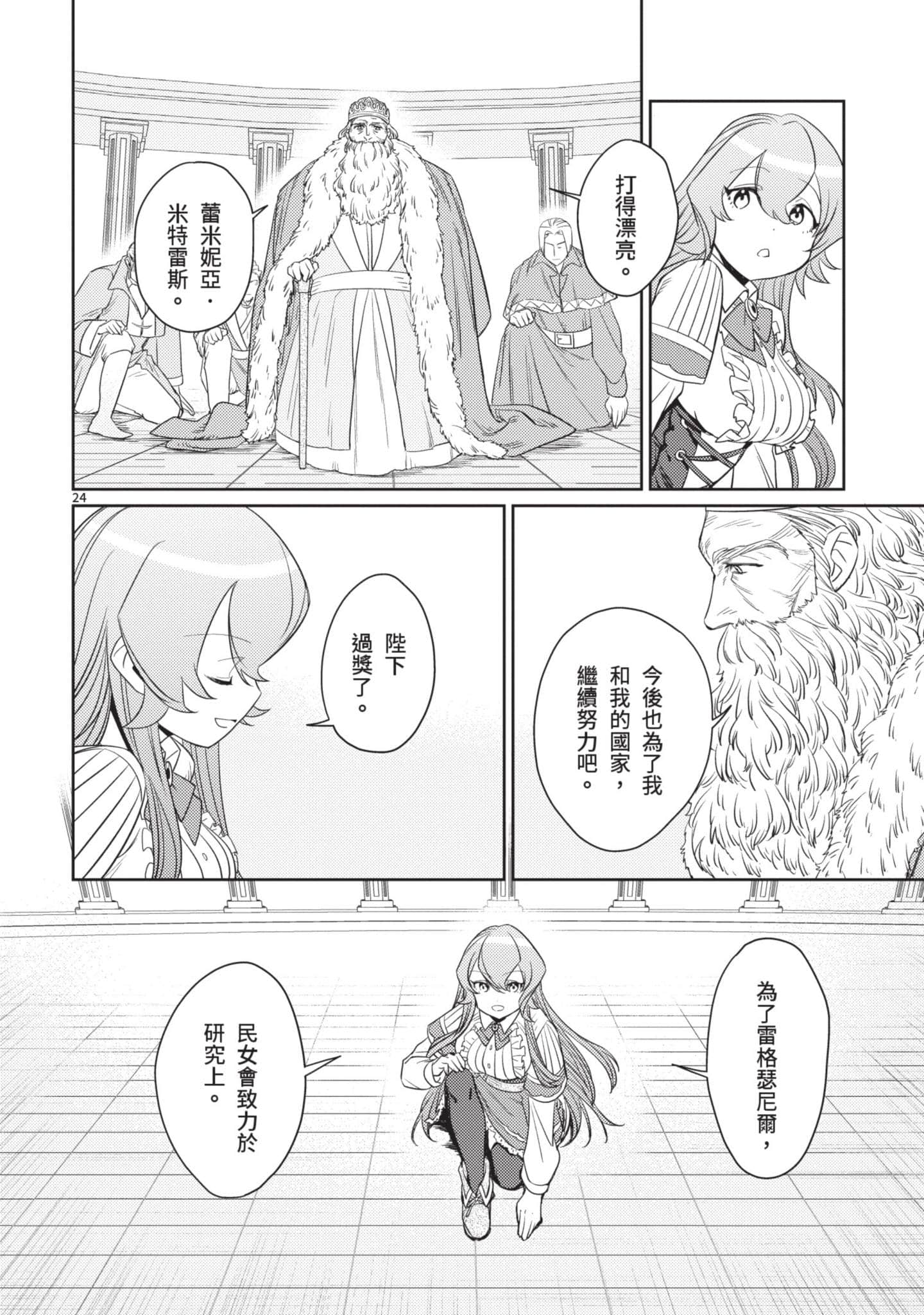 第 121 页