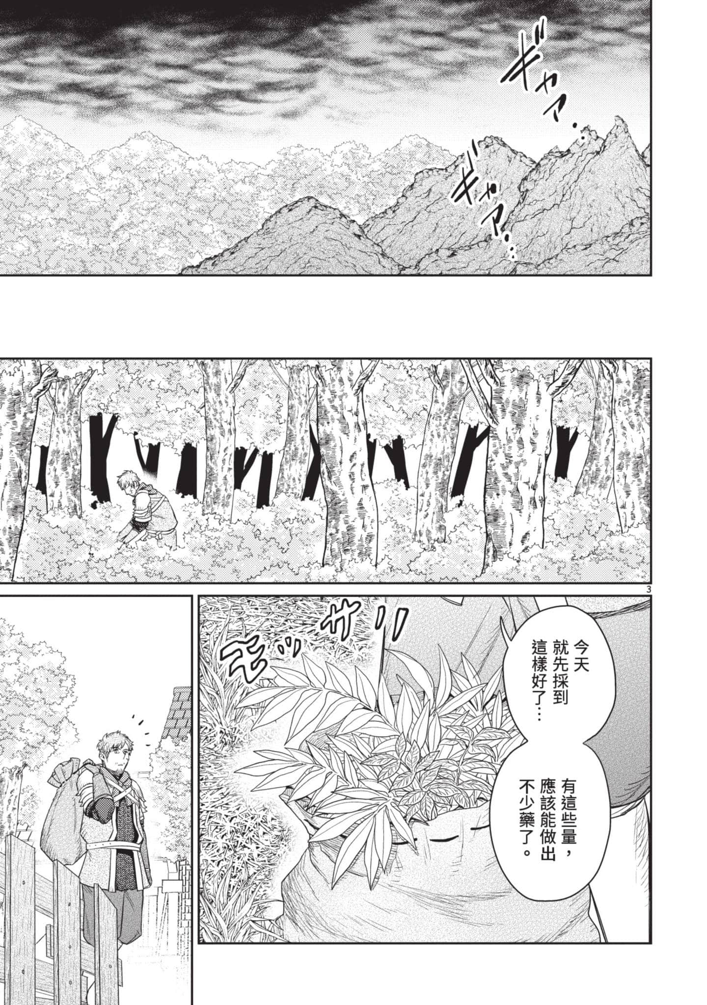 第 130 页