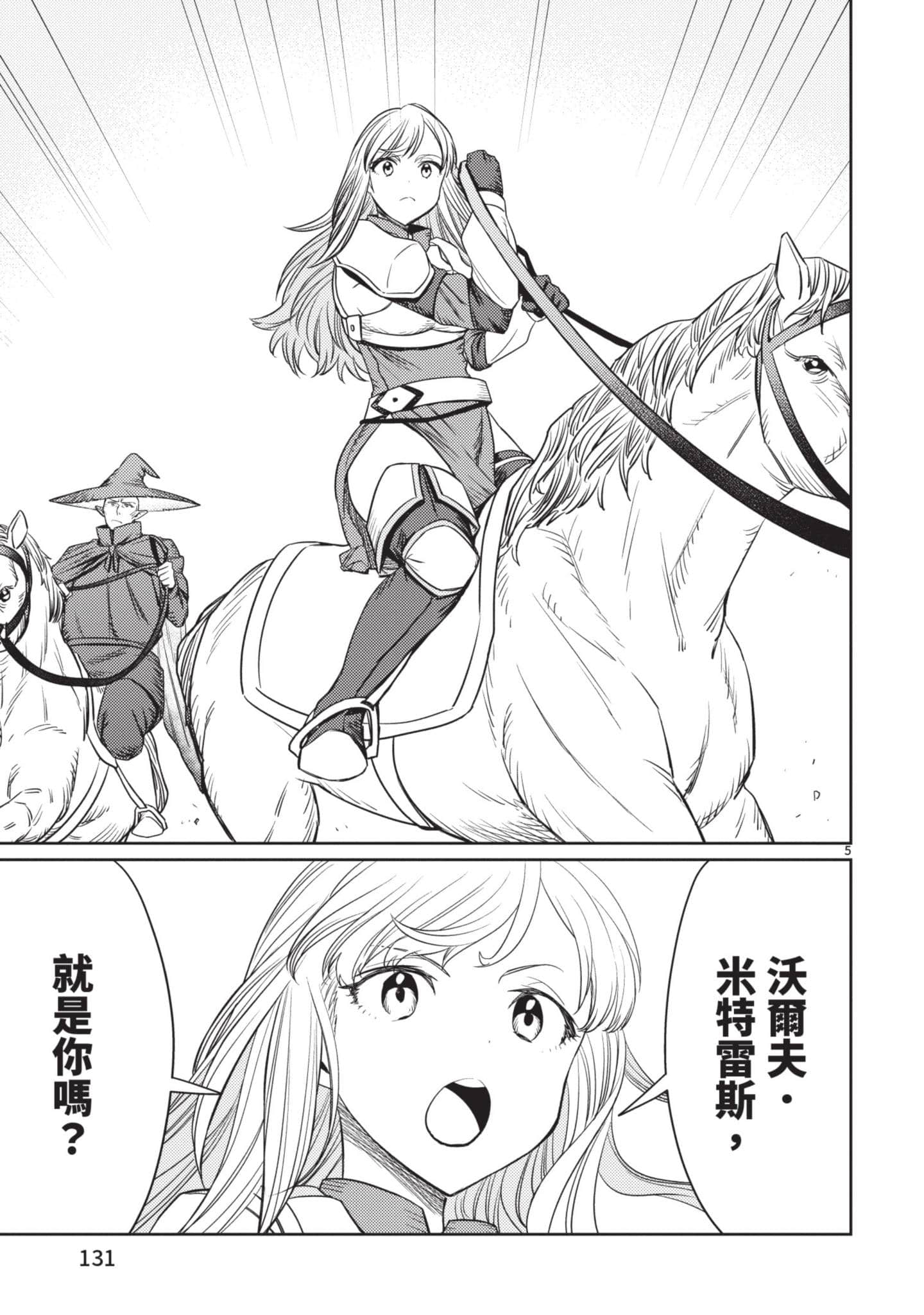 第 132 页