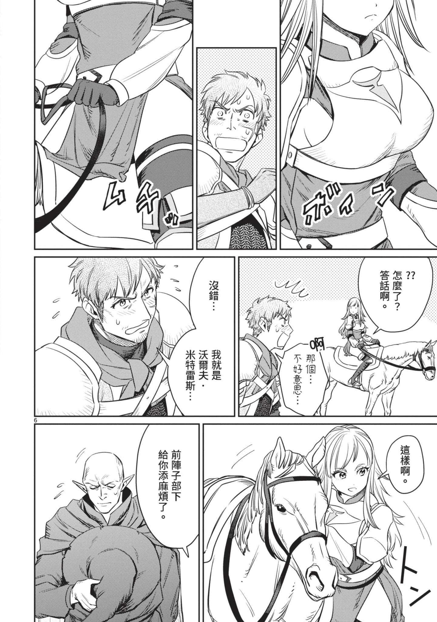 第 133 页