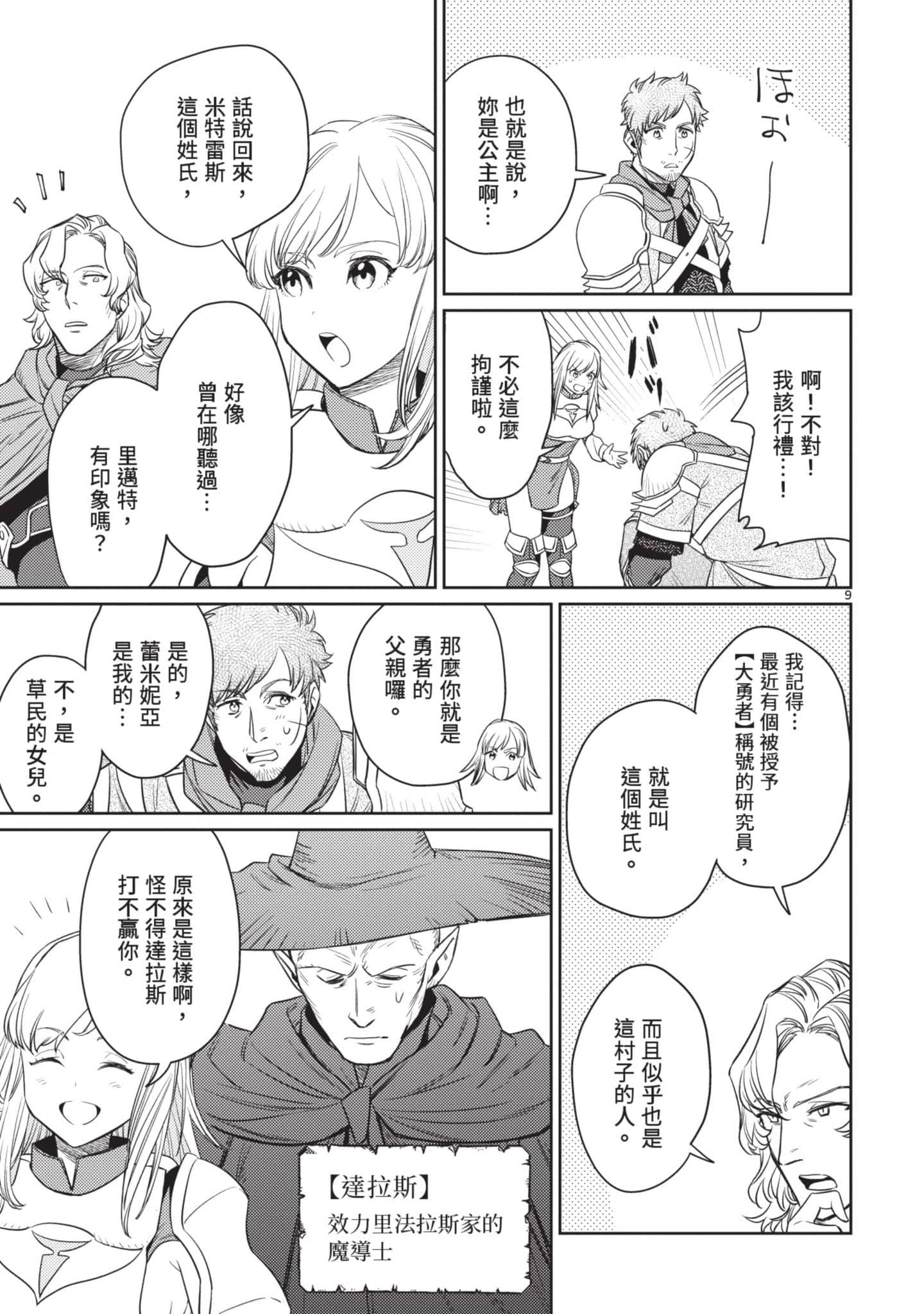 第 136 页