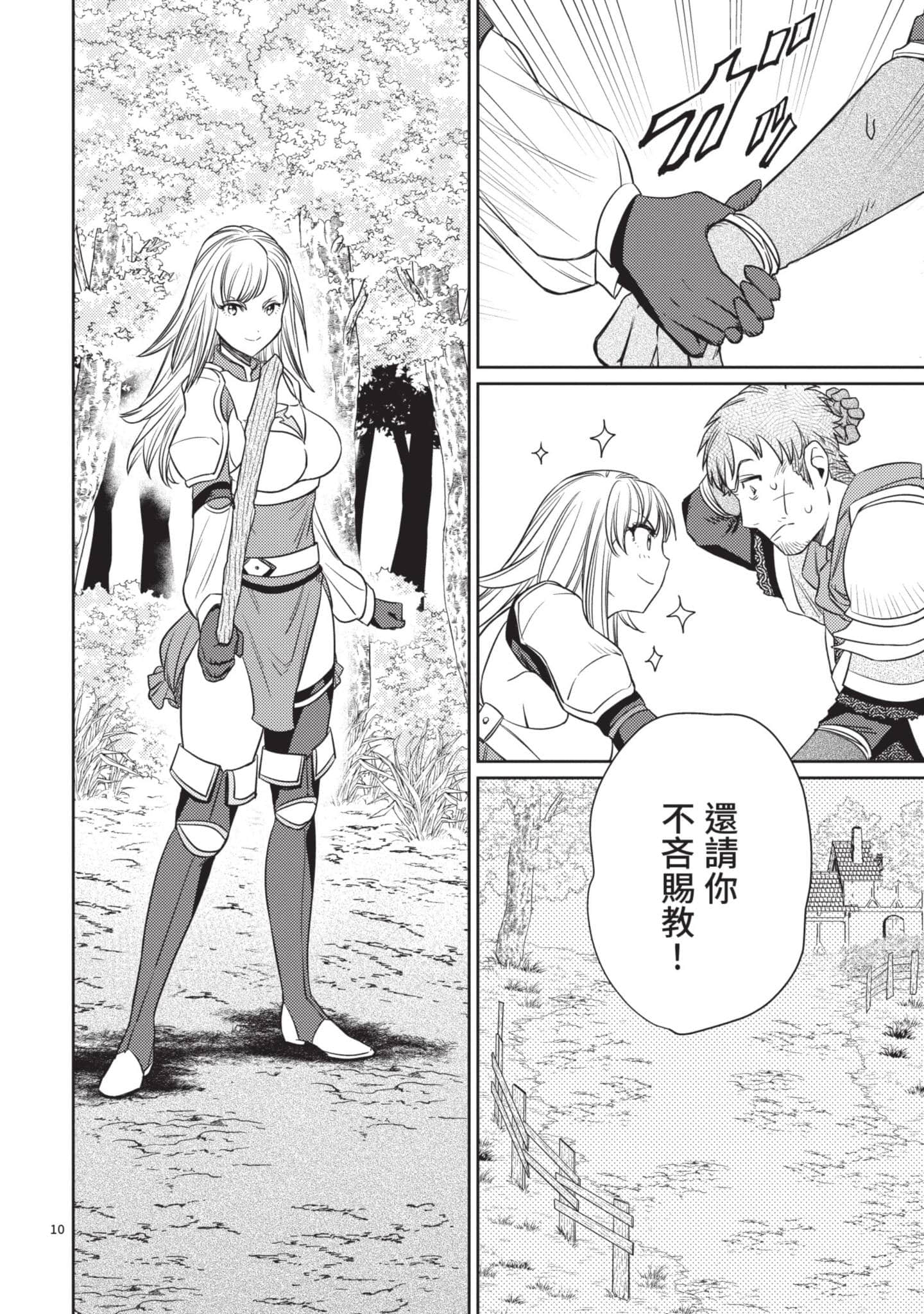 第 137 页