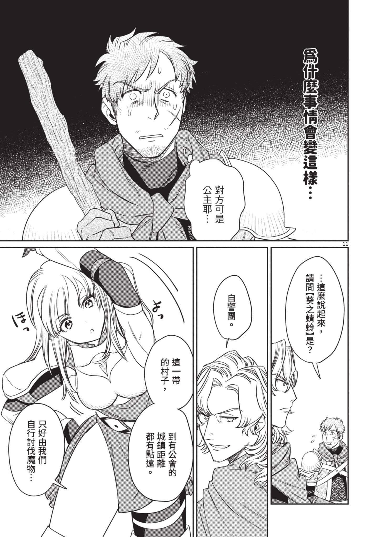 第 138 页