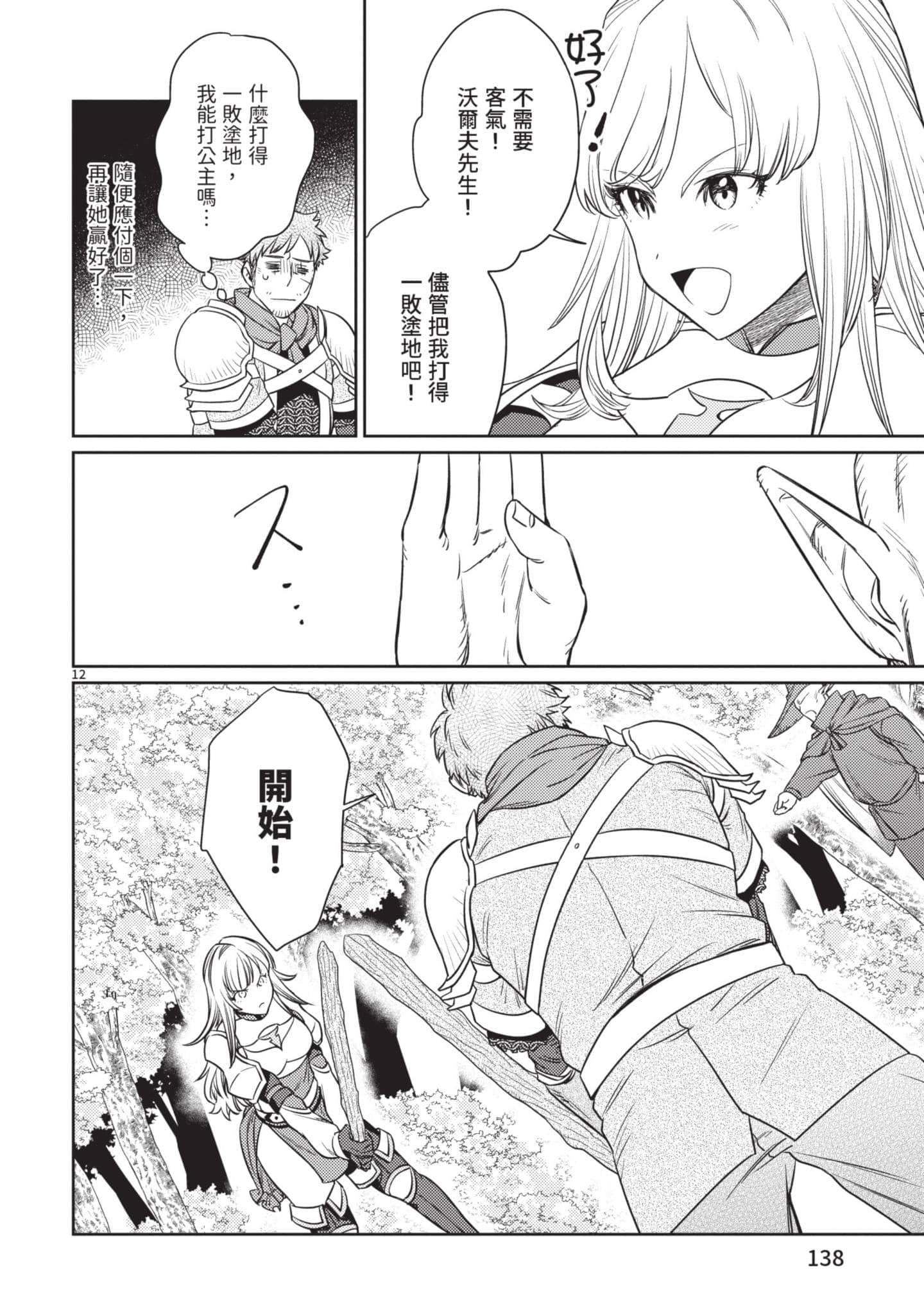 第 139 页