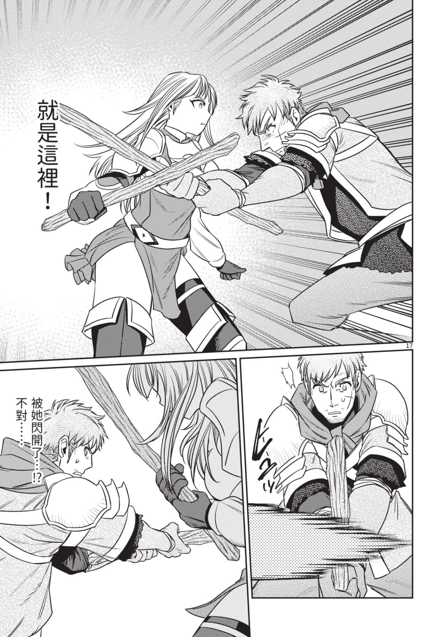 第 144 页