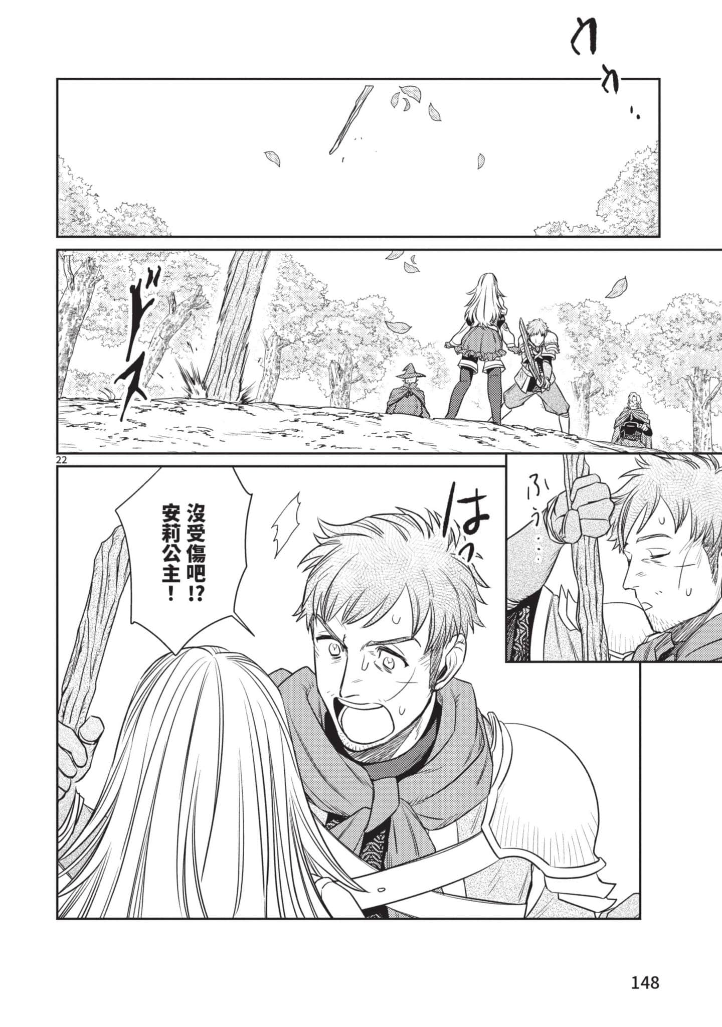 第 149 页