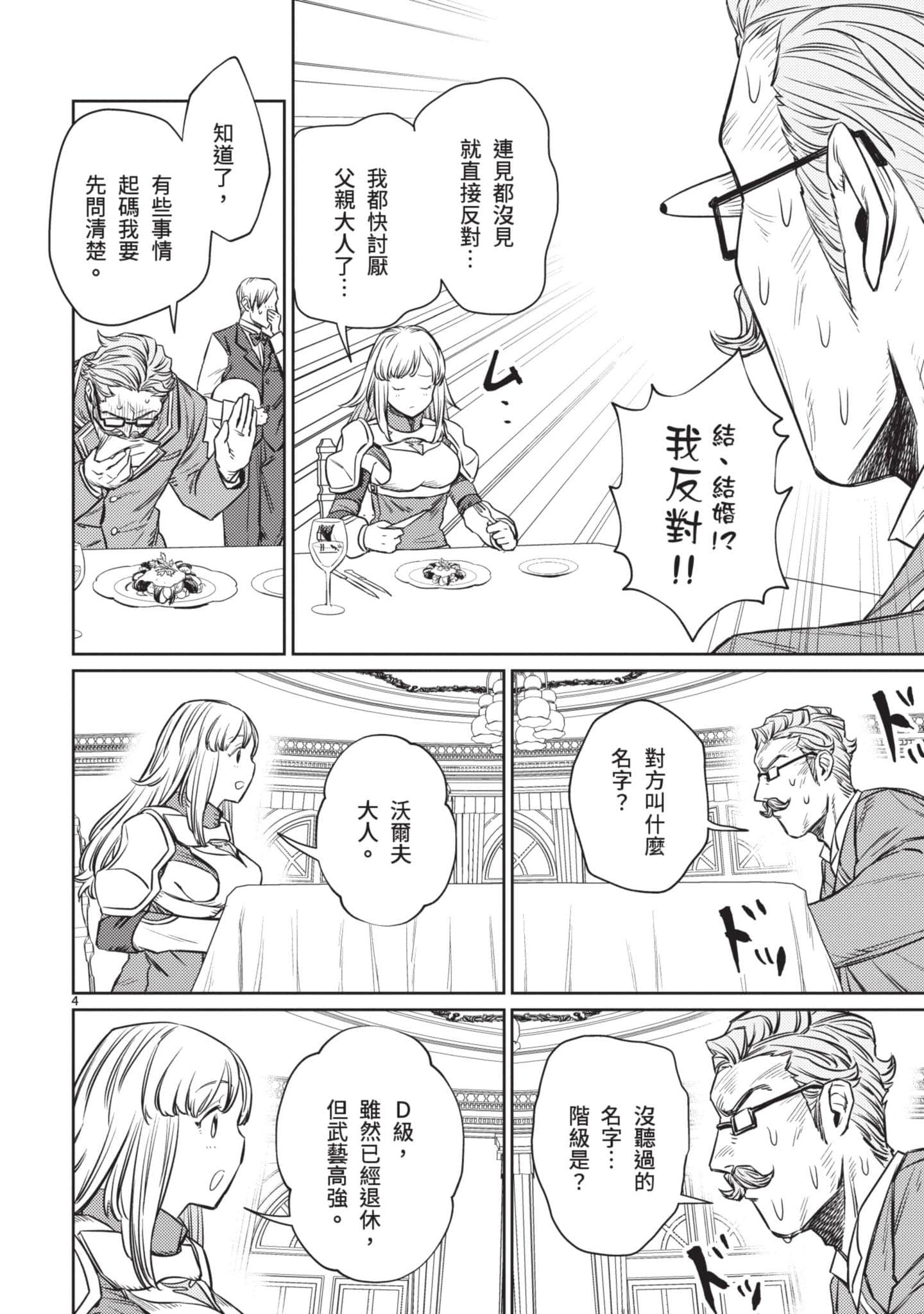 第 157 页