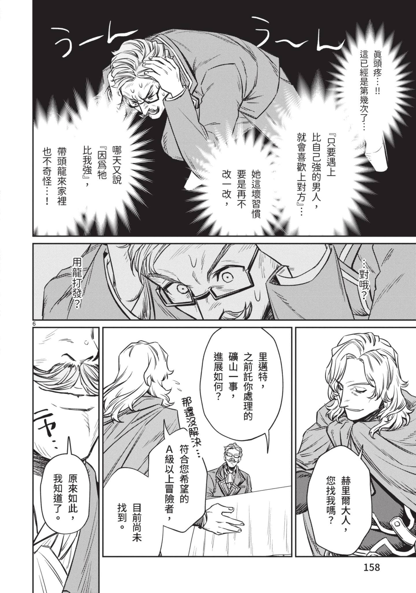 第 159 页