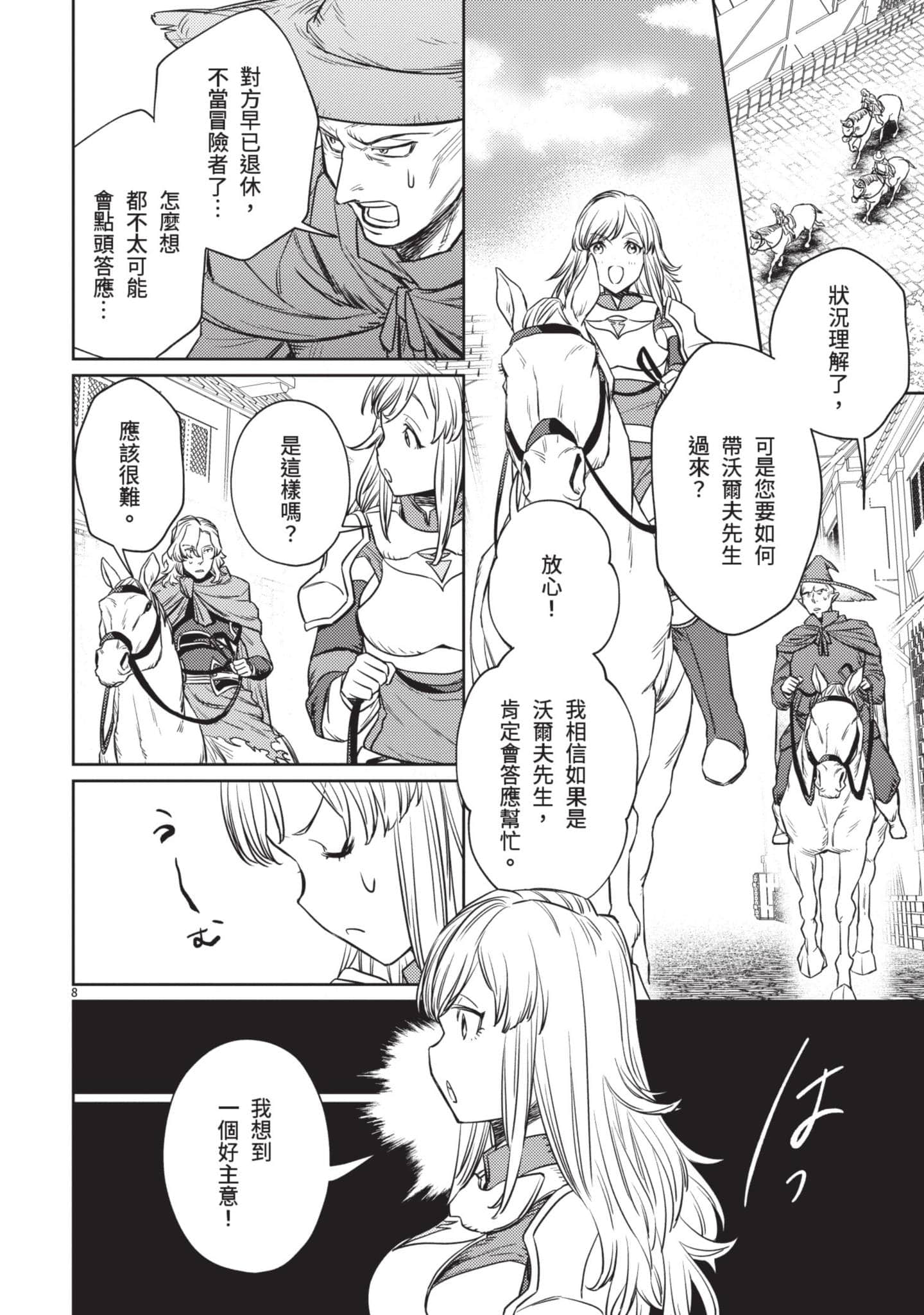 第 161 页