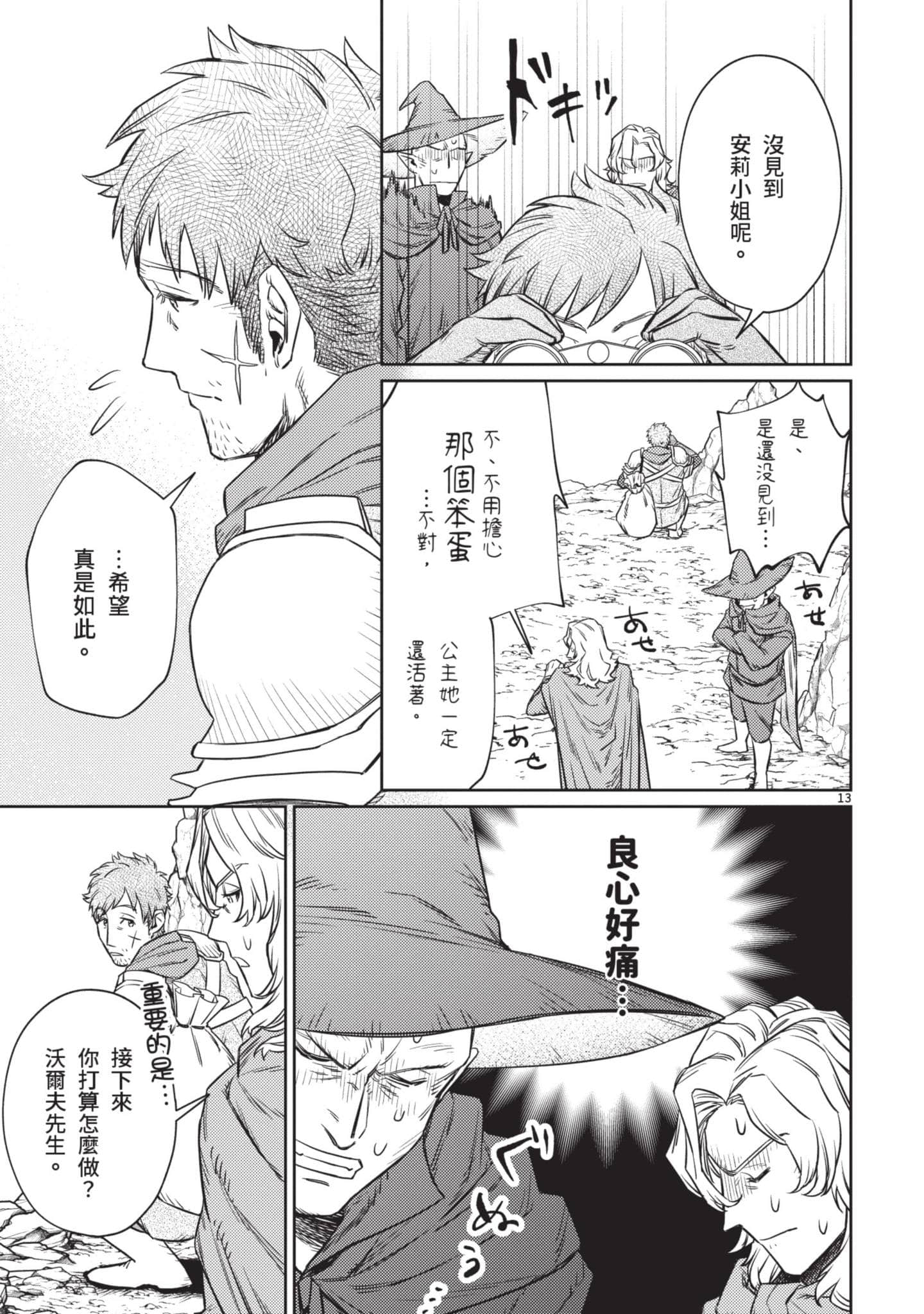 第 166 页