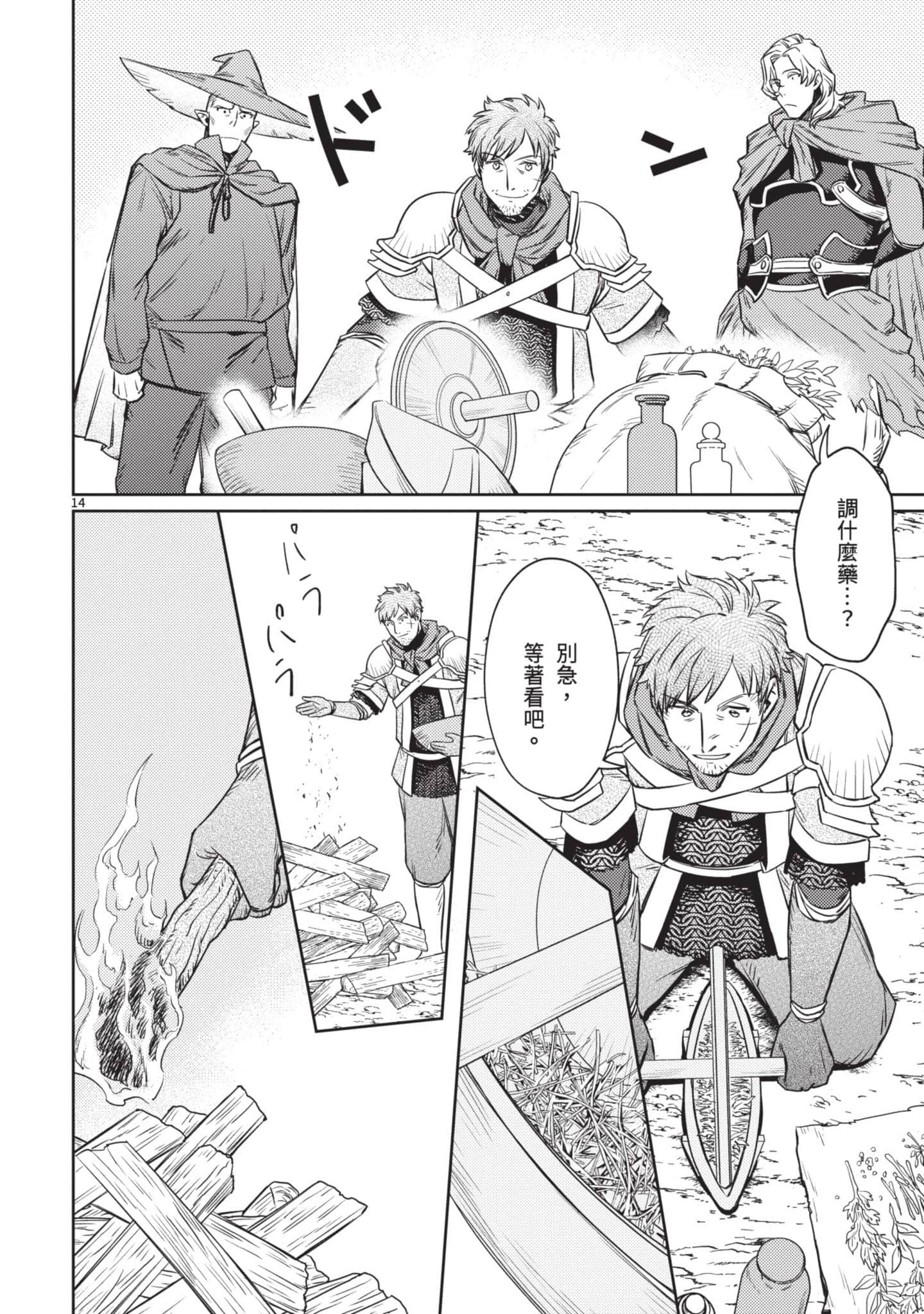 第 167 页