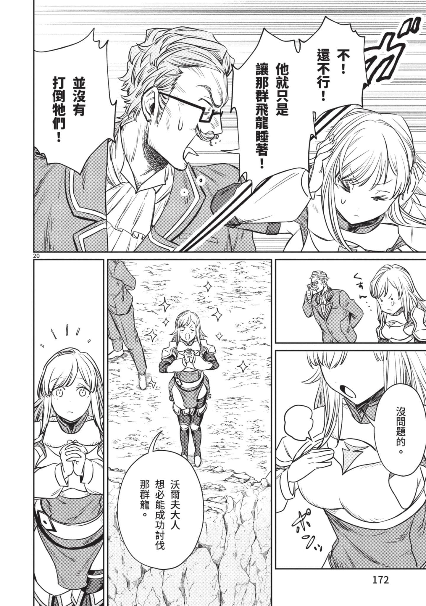 第 173 页