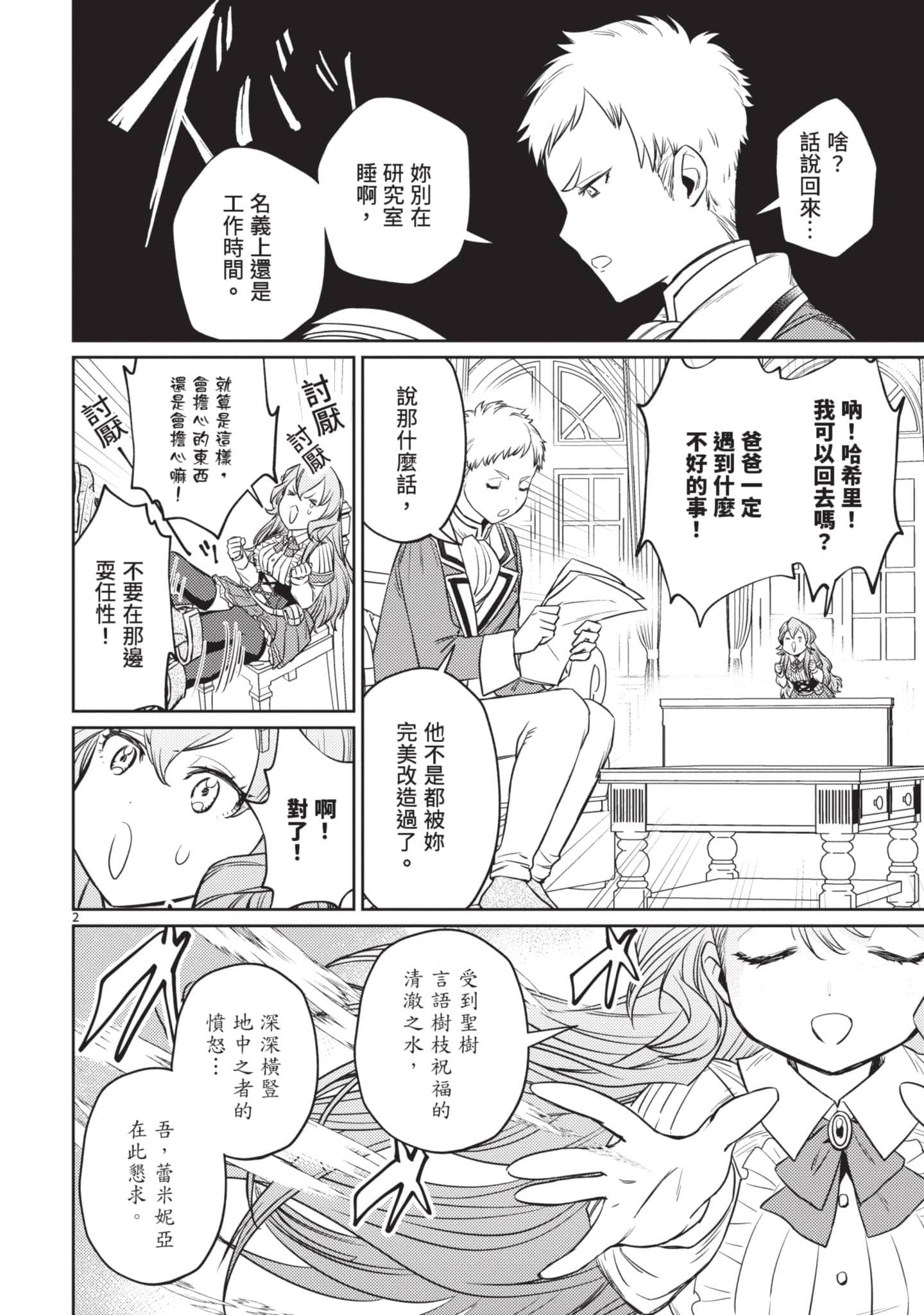 第 33 页