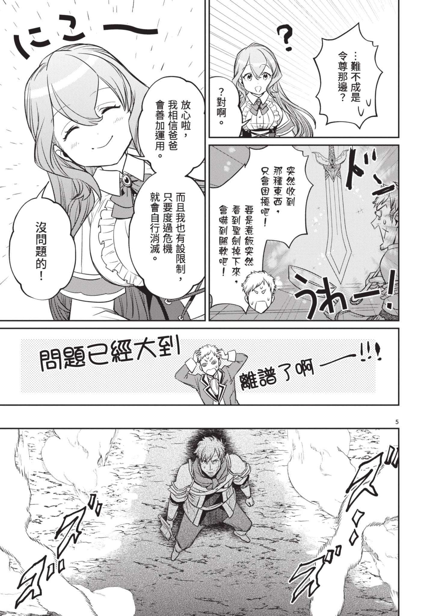 第 36 页