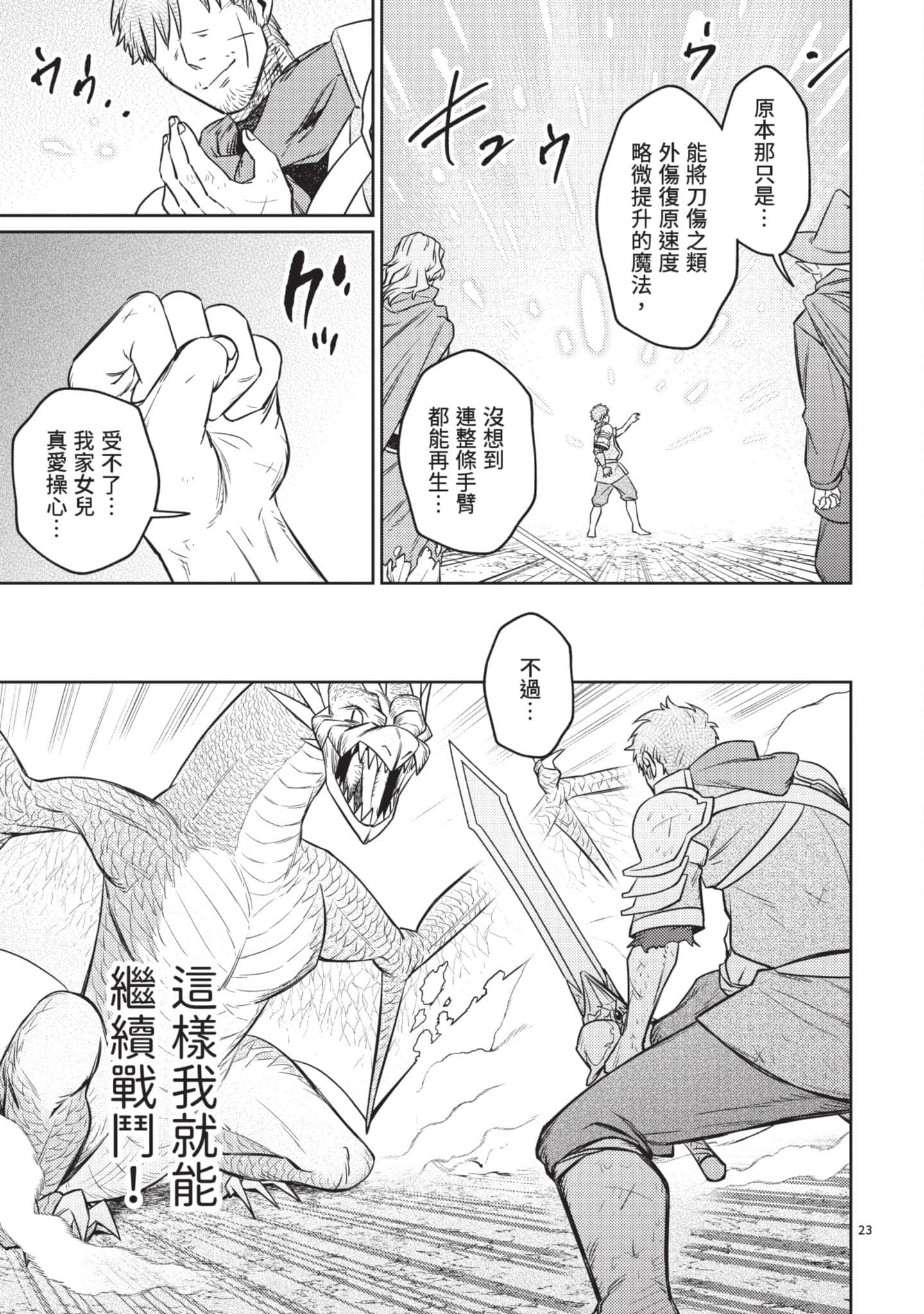 第 54 页