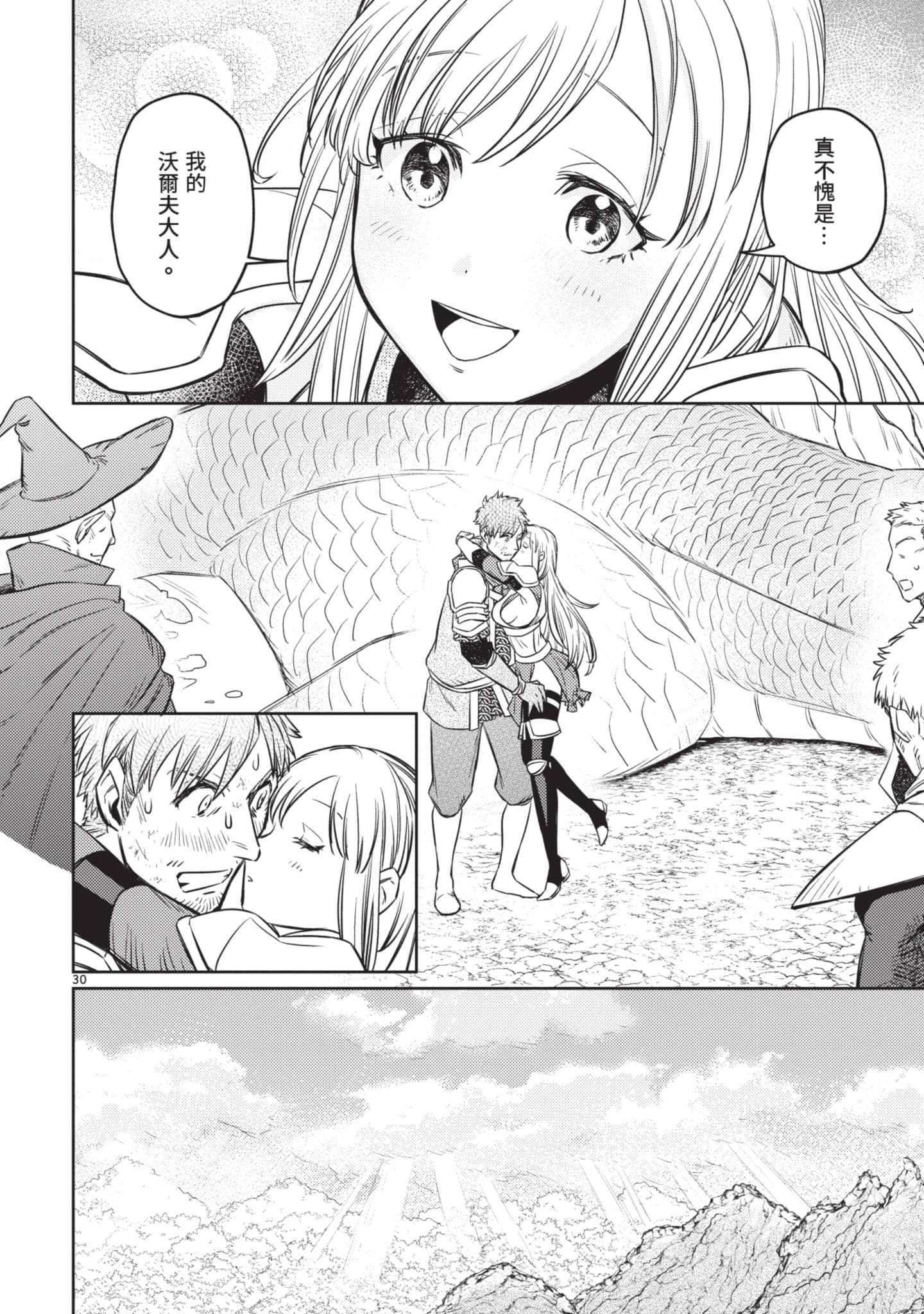 第 61 页
