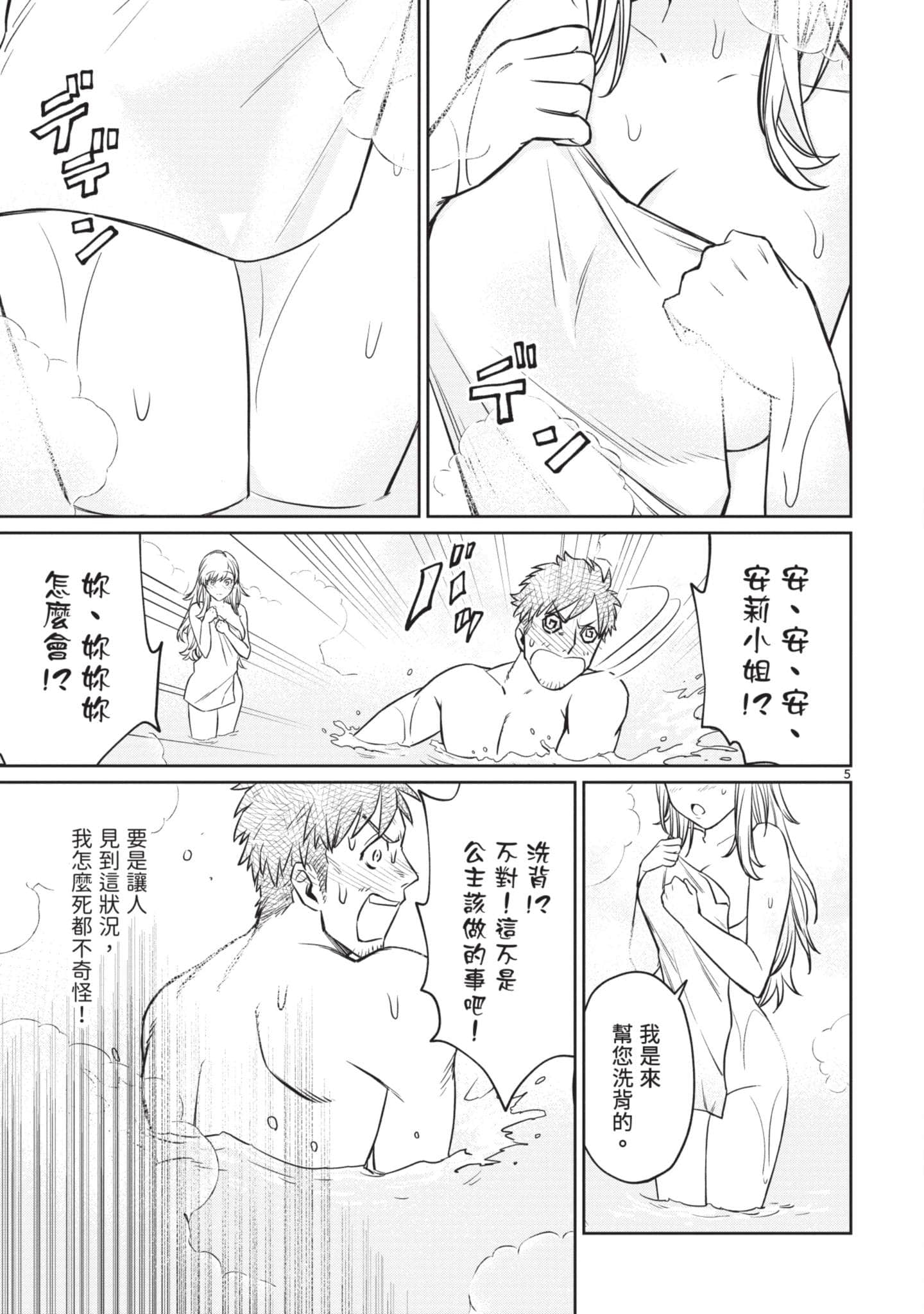 第 68 页